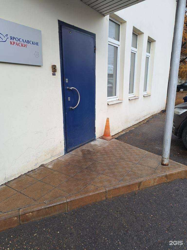 Отзывы на компанию Ярославские краски в г. Ярославль c фото