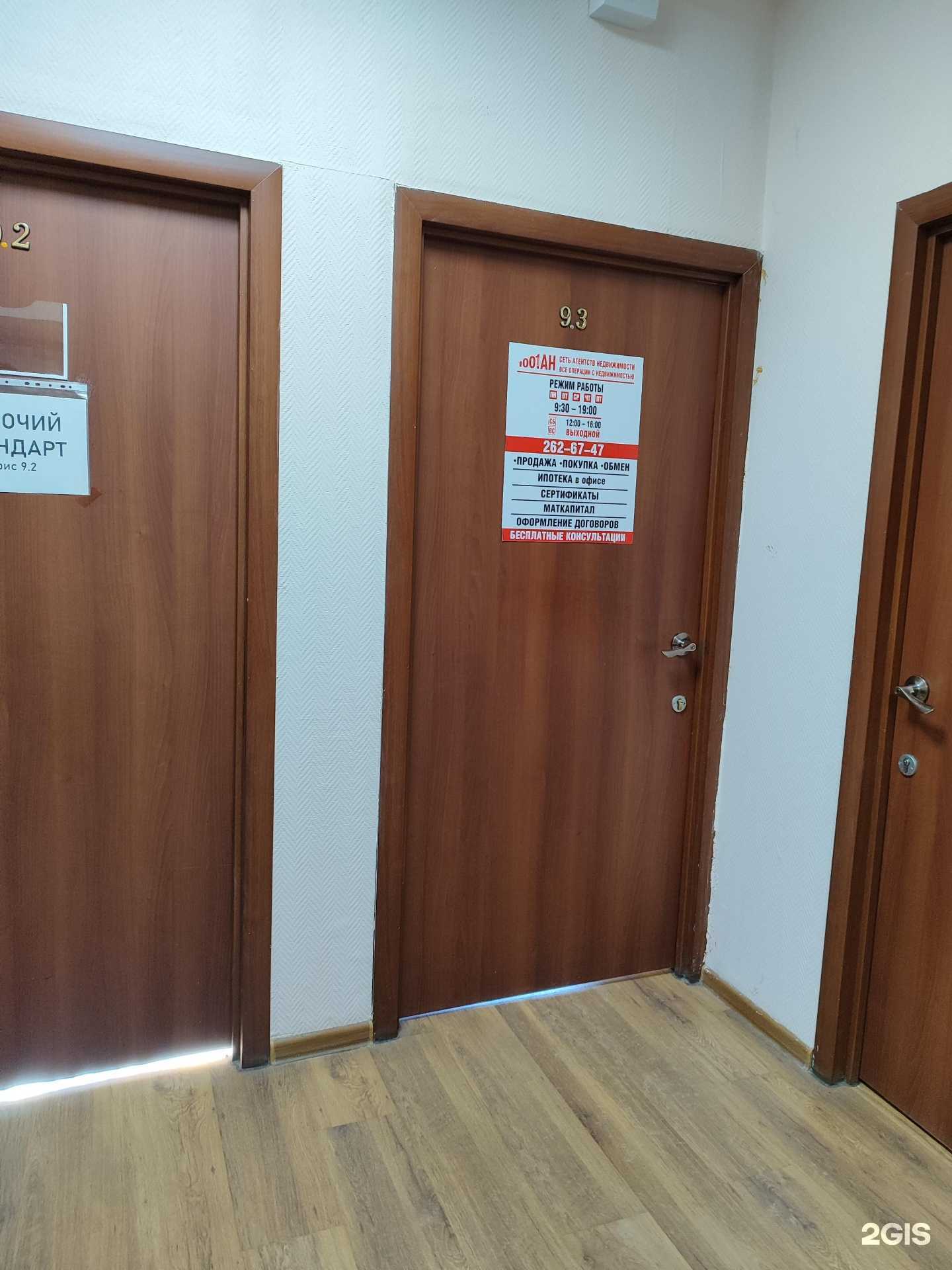 Отзывы на компанию 1001Ан в Уфе c фото