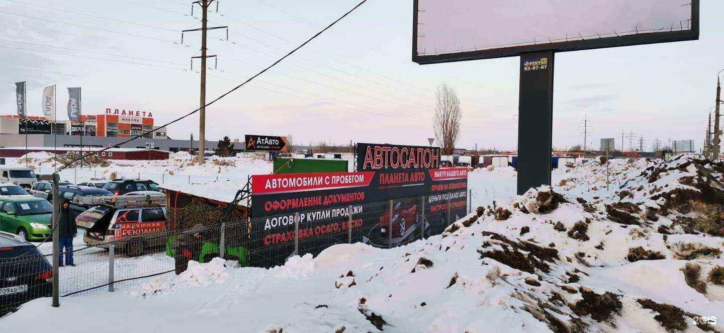 Отзывы на компанию Планета в Тольятти c фото