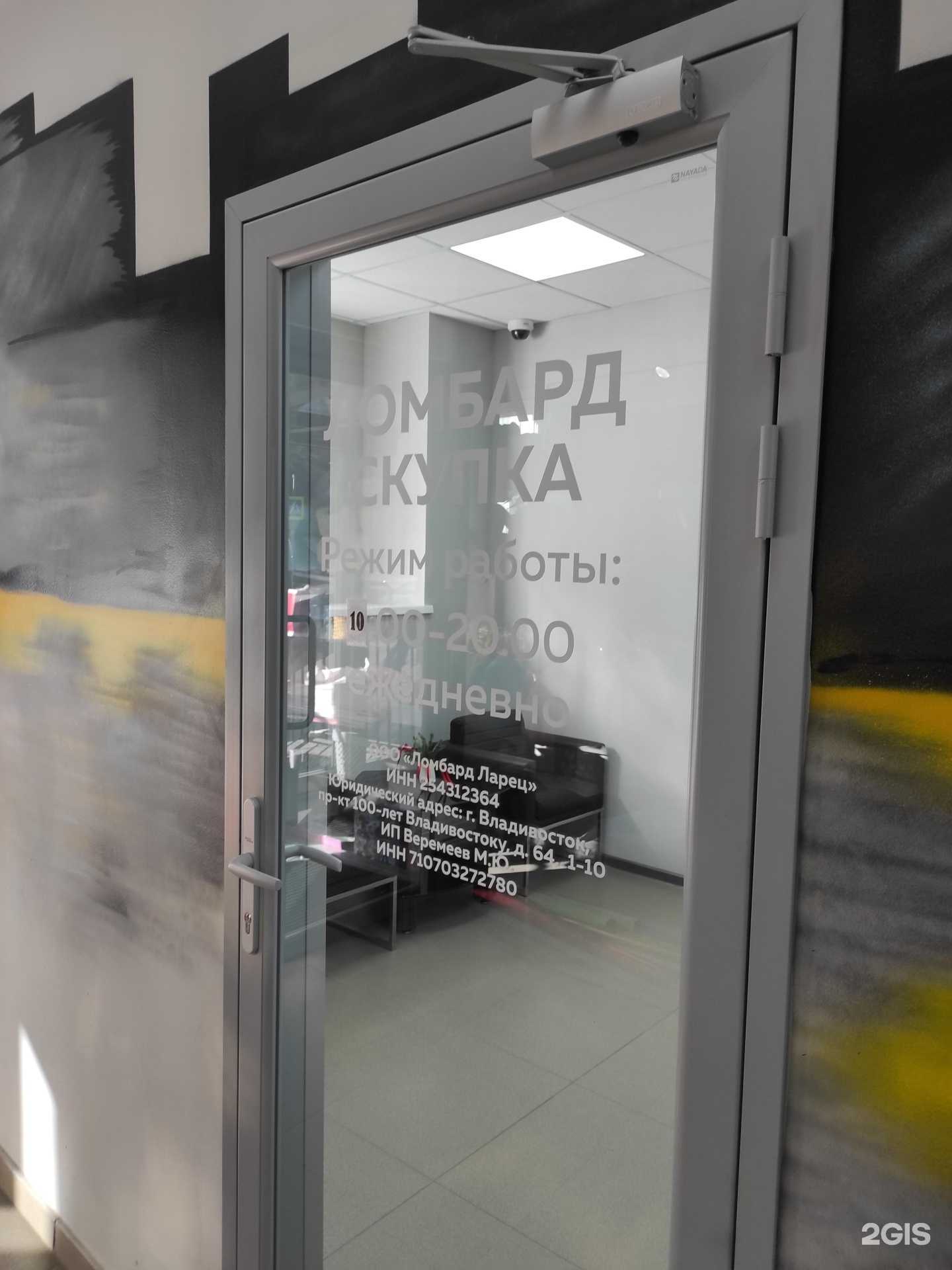 Отзывы на компанию Ларец в Владивостоке c фото