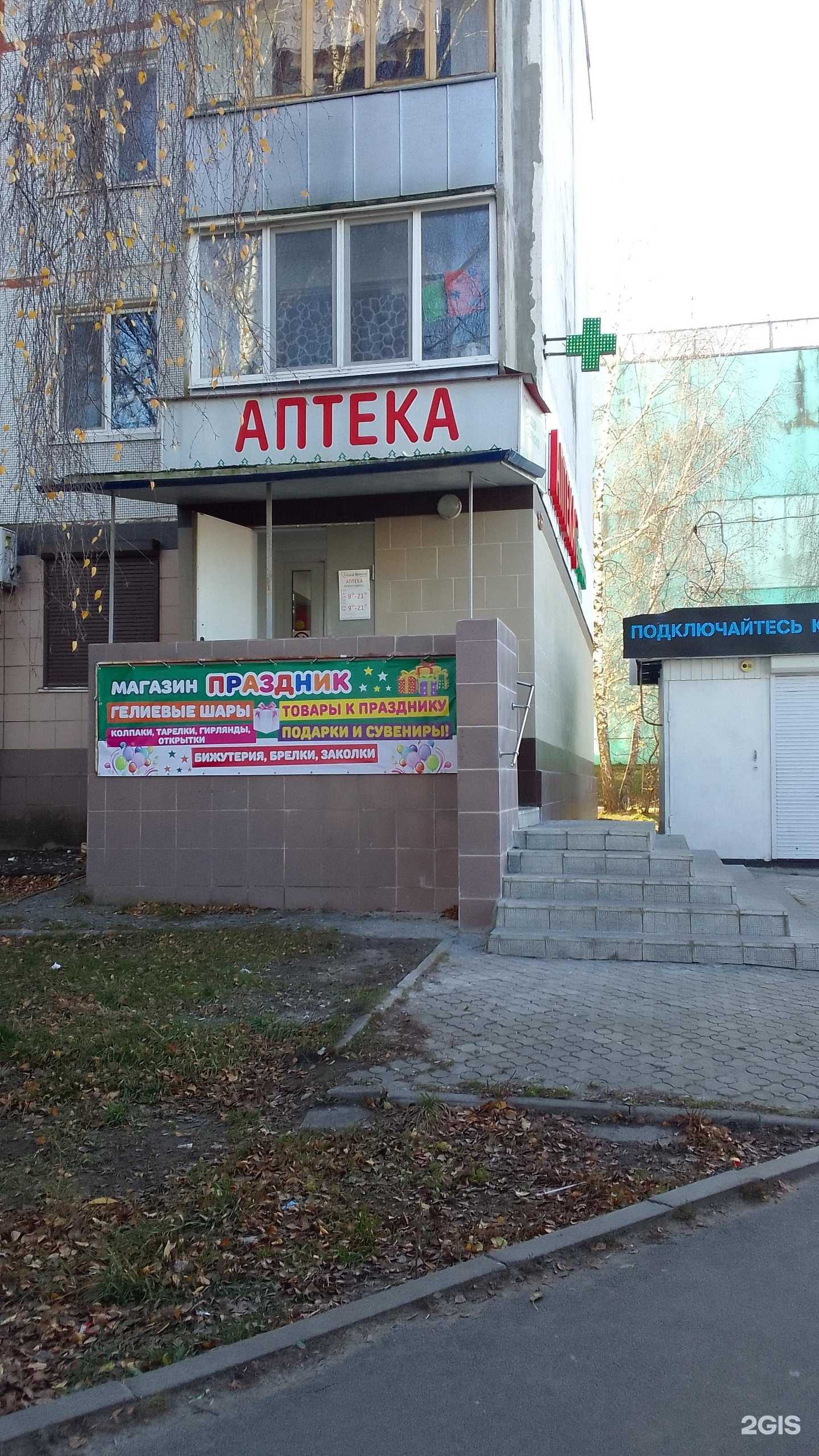 Отзывы на компанию Праздник в г. Брянск c фото