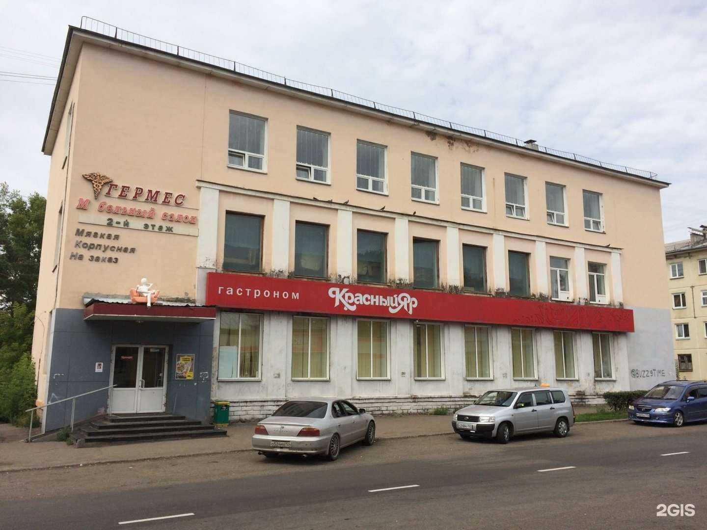 Отзывы на компанию Север в Железногорске c фото - фотография 2 из 2