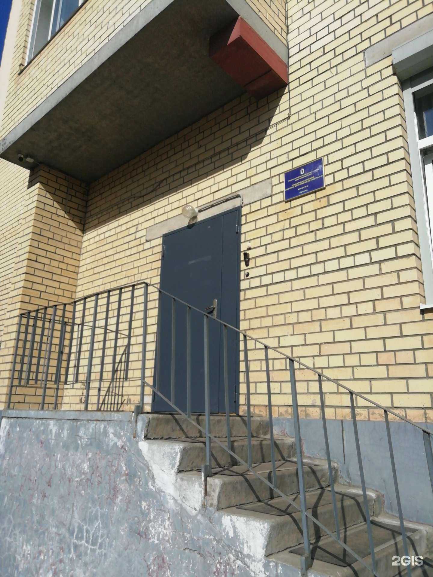 Отзывы на компанию Спортивная школа №22 в г. Ярославль c фото