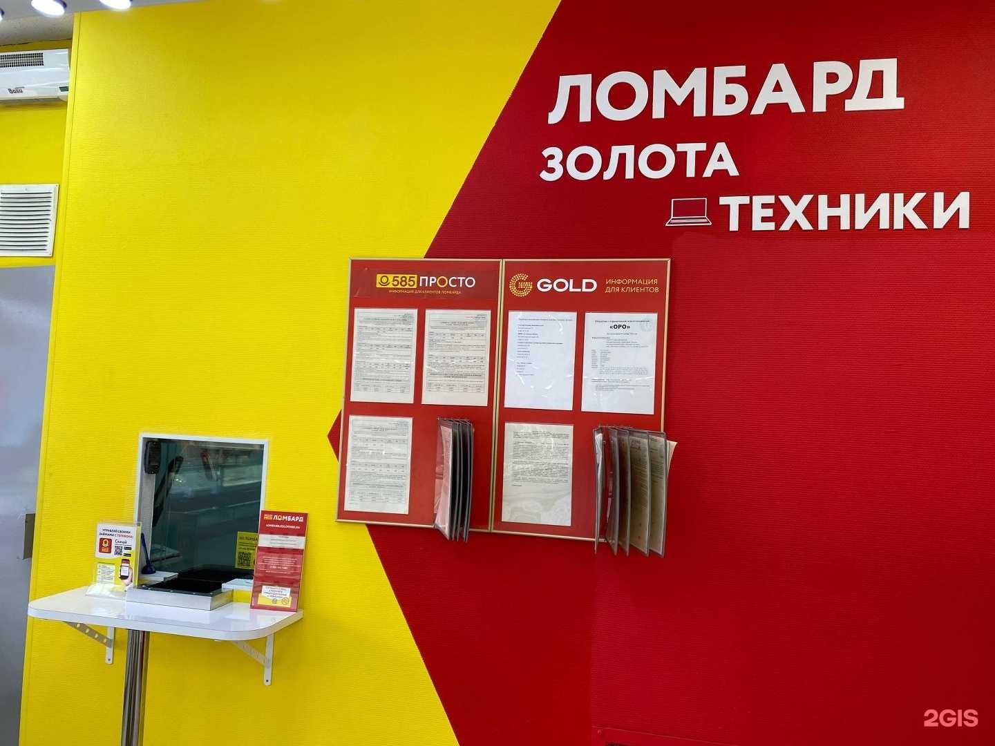 Отзывы на компанию Просто 585 в г. Сергиев Посад c фото