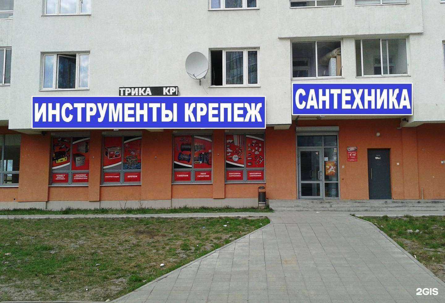 Отзывы на компанию Магазин инструмента и крепежных изделий в г. Екатеринбург c фото