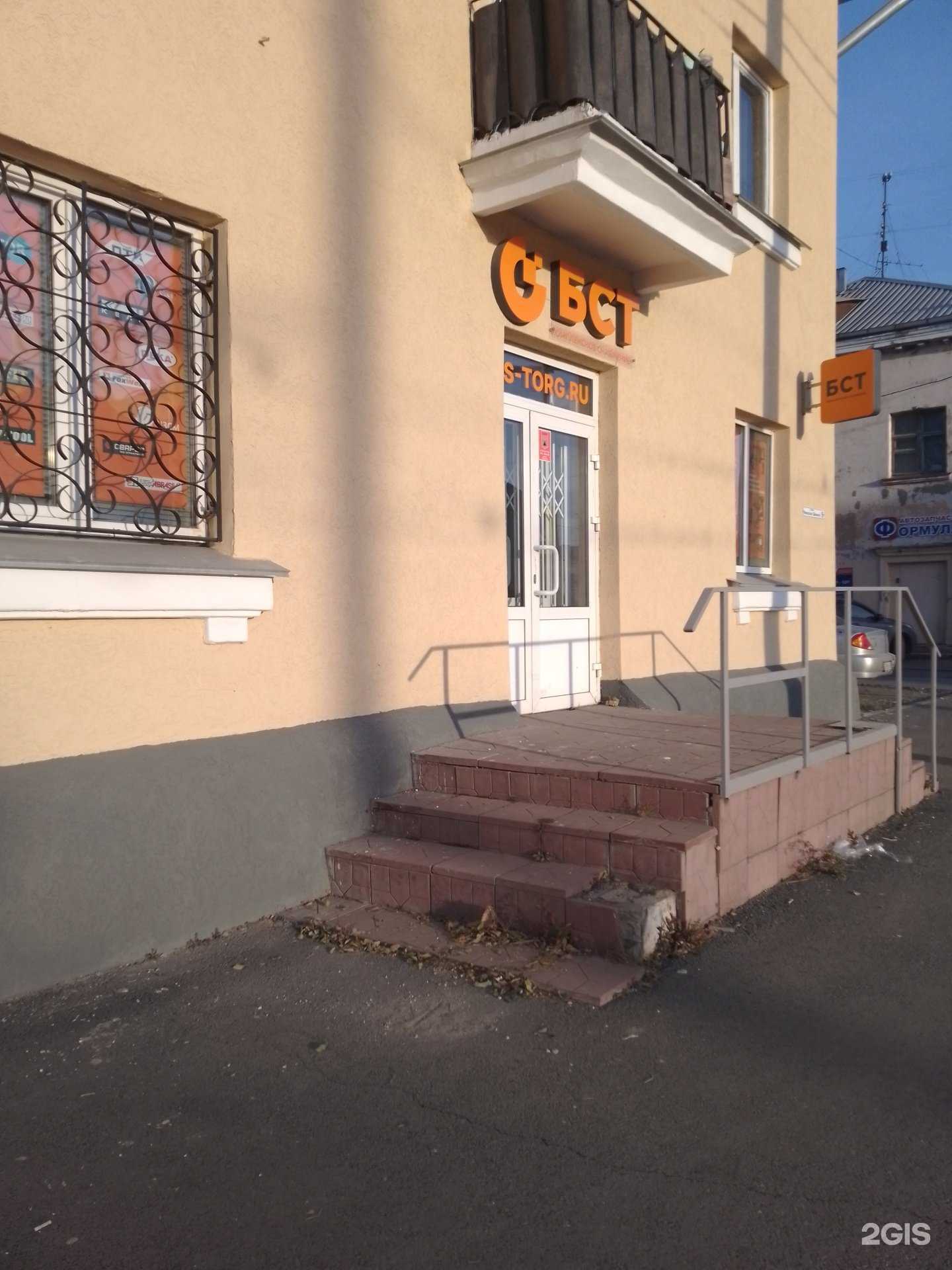 Отзывы на компанию Башспецторг в г. Магнитогорск c фото