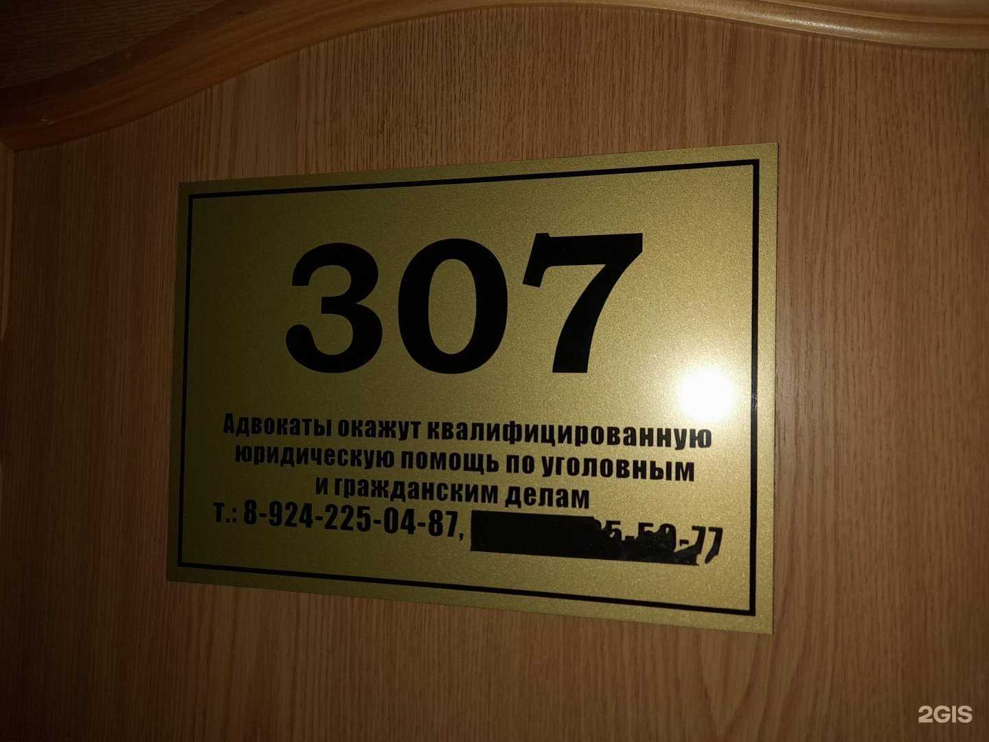 Отзывы на компанию Адвокатский кабинет Карасева В.А. в г. Комсомольск-на-Амуре c фото