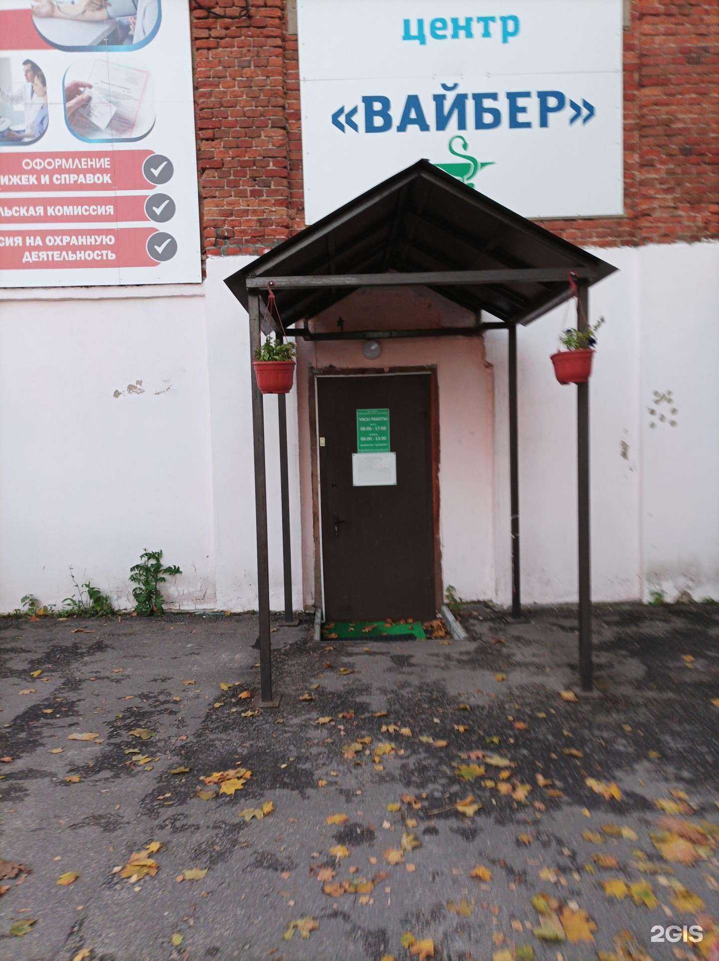 Отзывы на компанию Вайбер в Егорьевске c фото