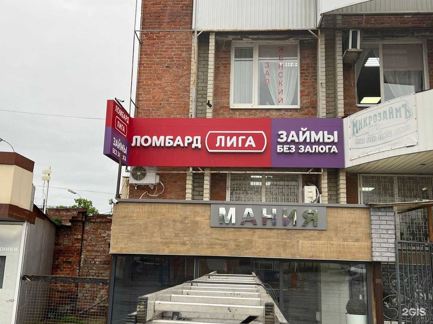 Отзывы на компанию Лига в Армавире c фото