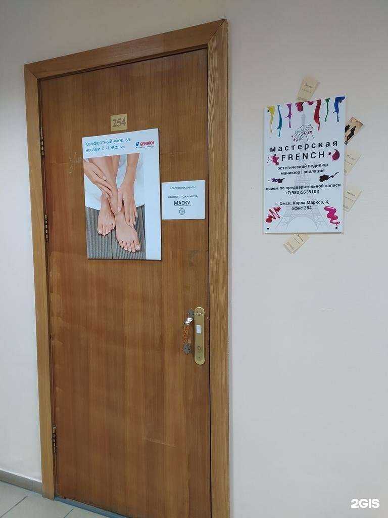 Отзывы на компанию French в г. Омск c фото