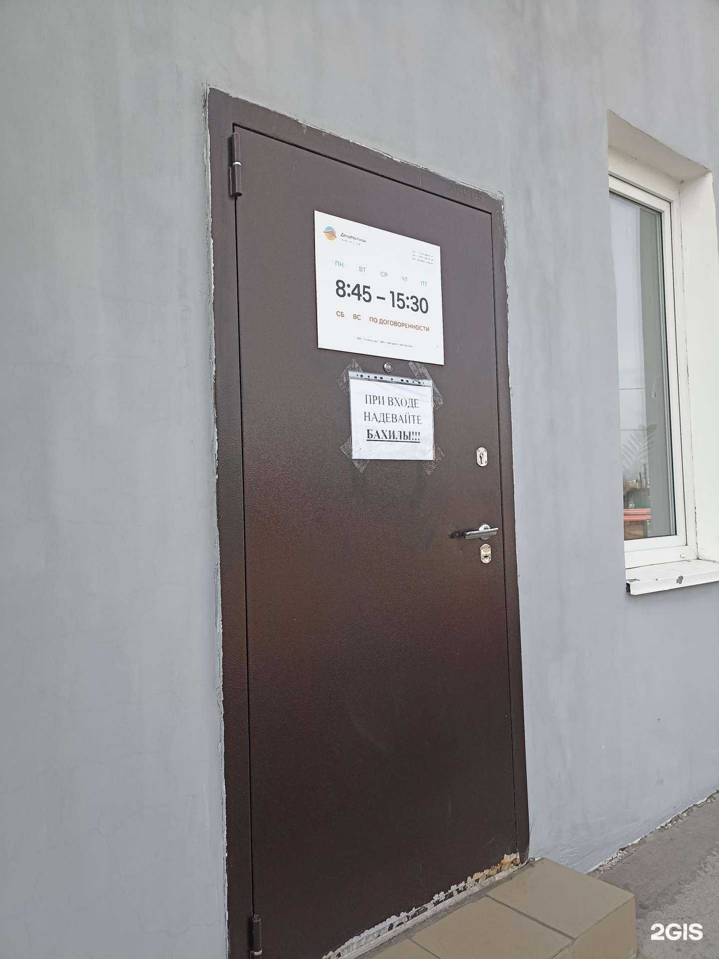 Отзывы на компанию Дельта-план в Абакане c фото