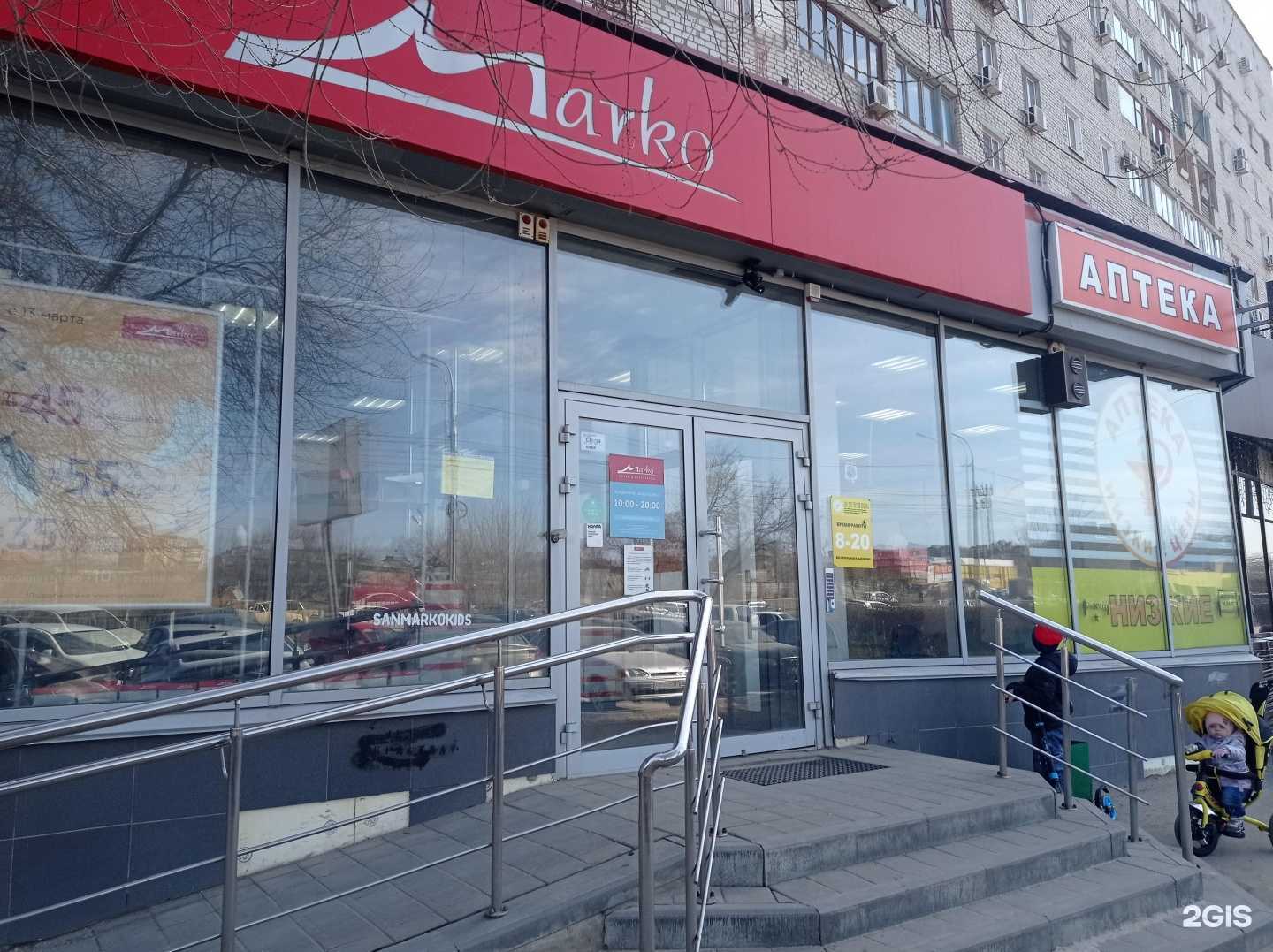 Отзывы на компанию Marko в Волгограде c фото