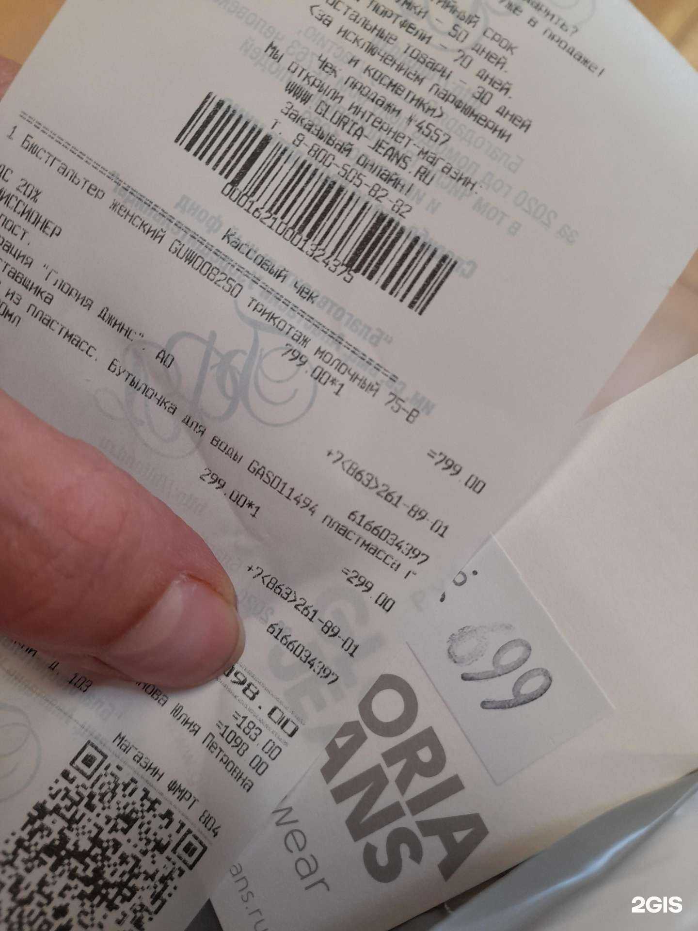 Отзывы на компанию Gloria Jeans в Твери c фото