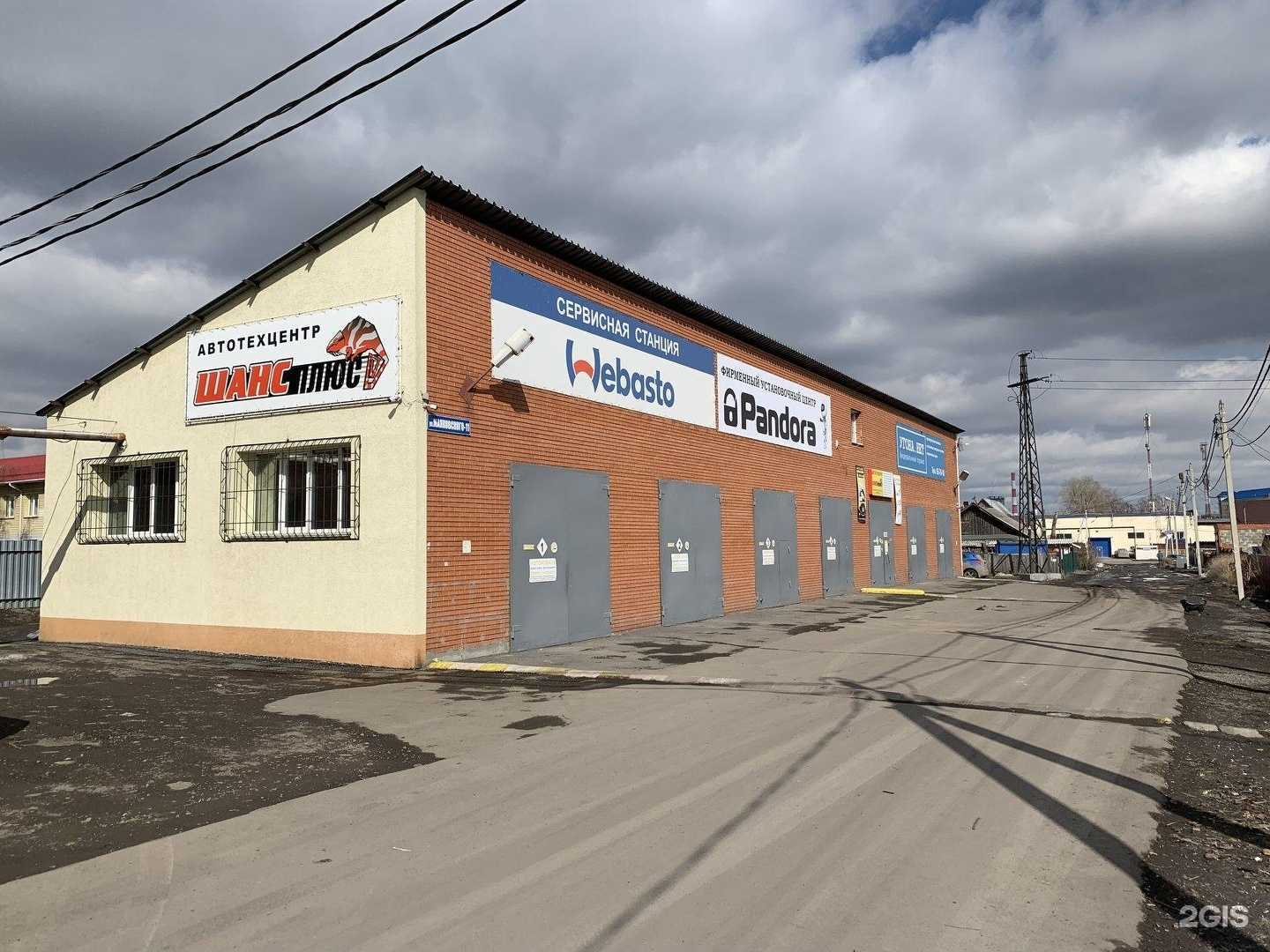 Отзывы на компанию Угона.нет в г. Кемерово c фото