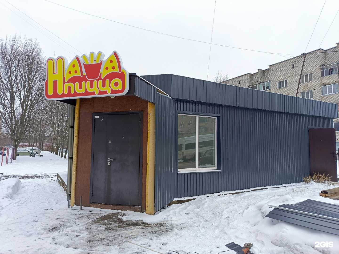 Отзывы на компанию Нпицца  в г. Железногорск c фото