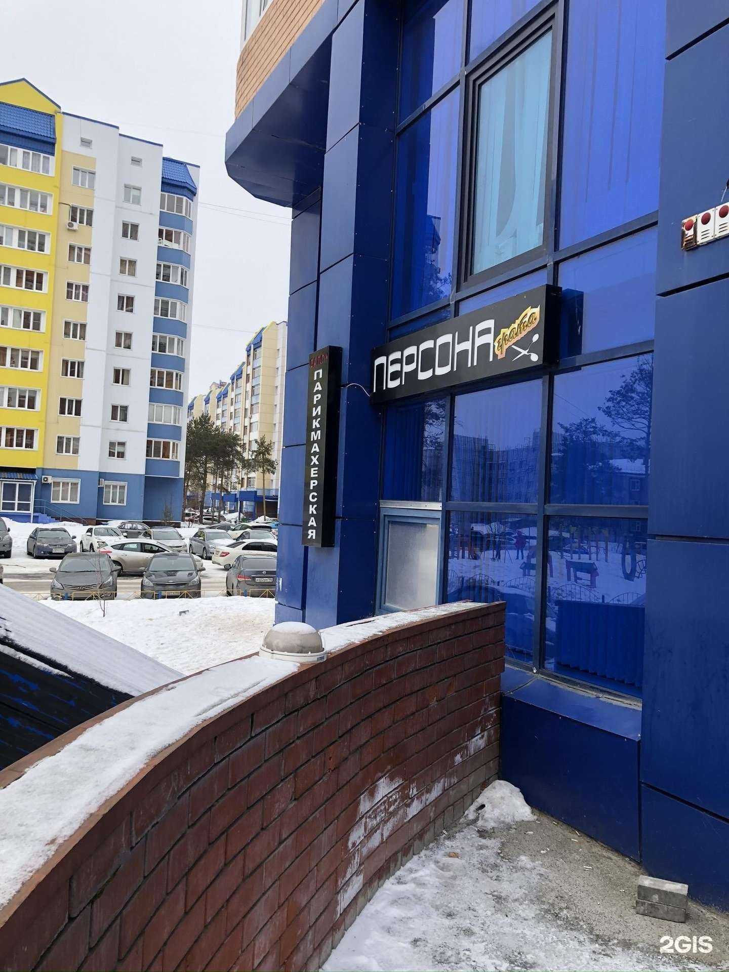 Отзывы на компанию Персона грата в Сургуте c фото