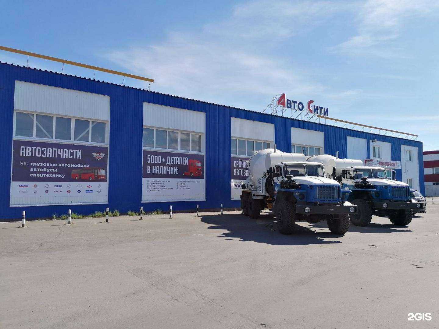 Отзывы на компанию Автосити в Сургуте c фото