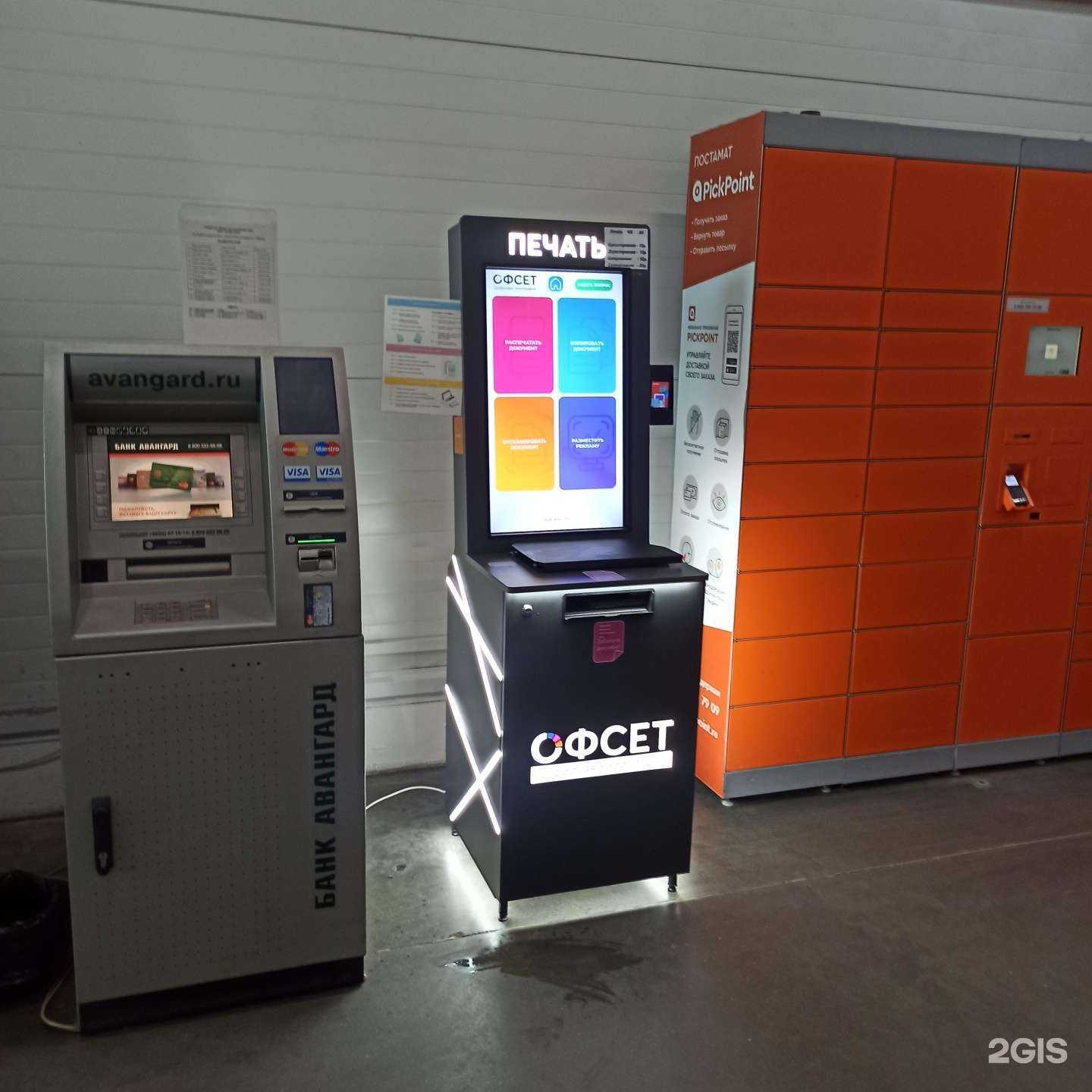 Отзывы на компанию Офсет в Иванове c фото