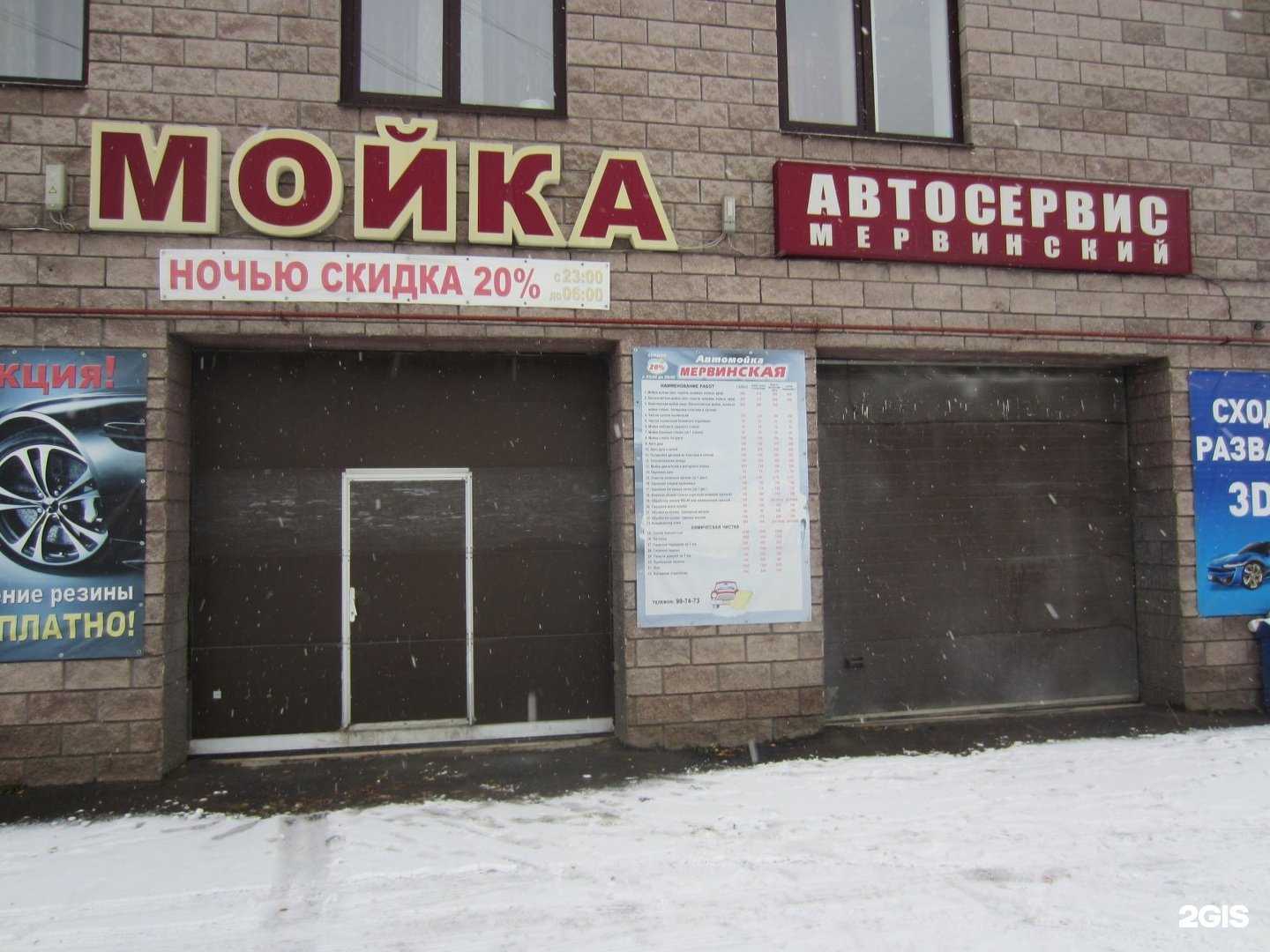 Отзывы на компанию Мервинский в Рязани c фото