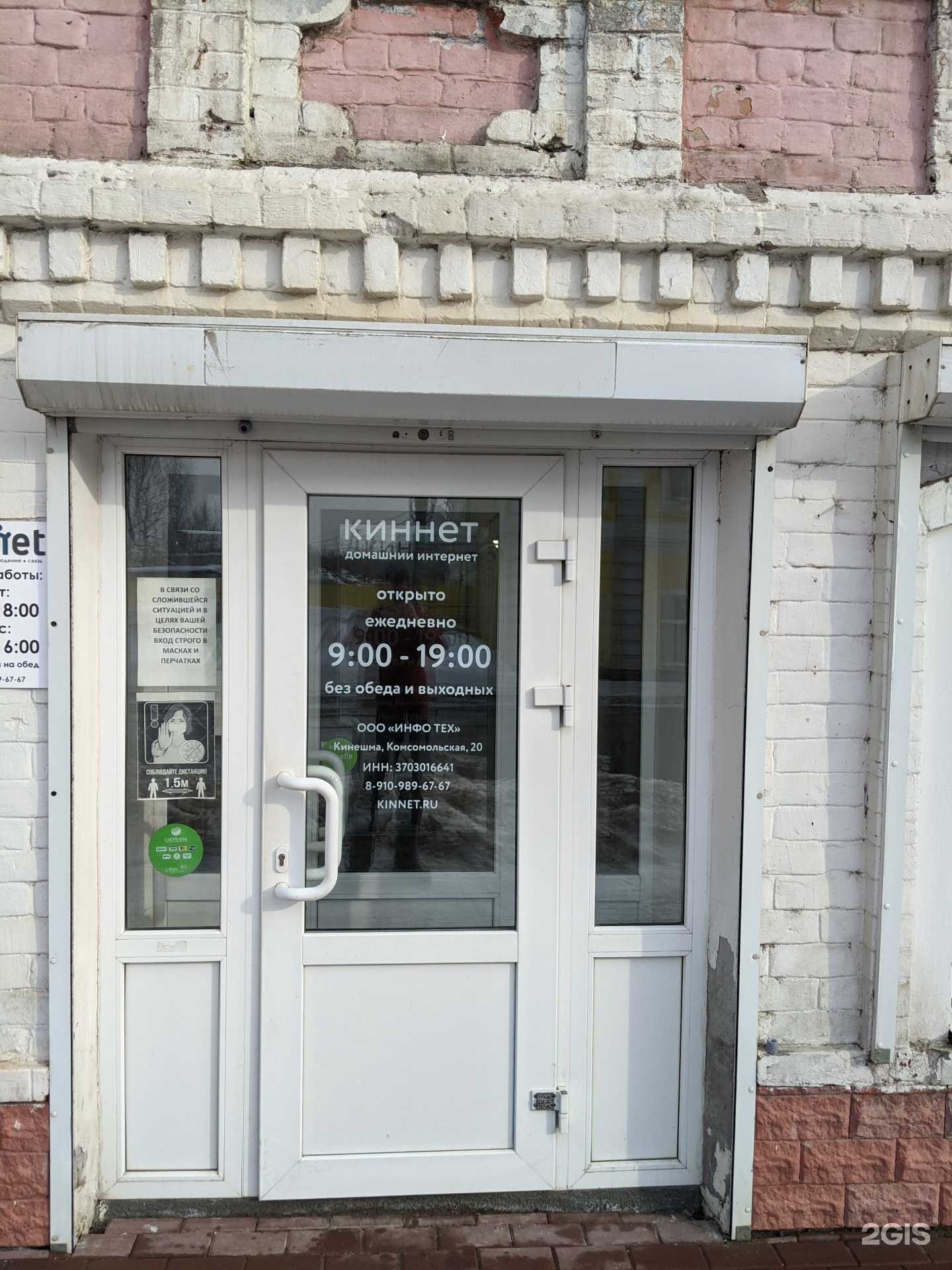 Отзывы на компанию Кинешемец.ru в Кинешме c фото