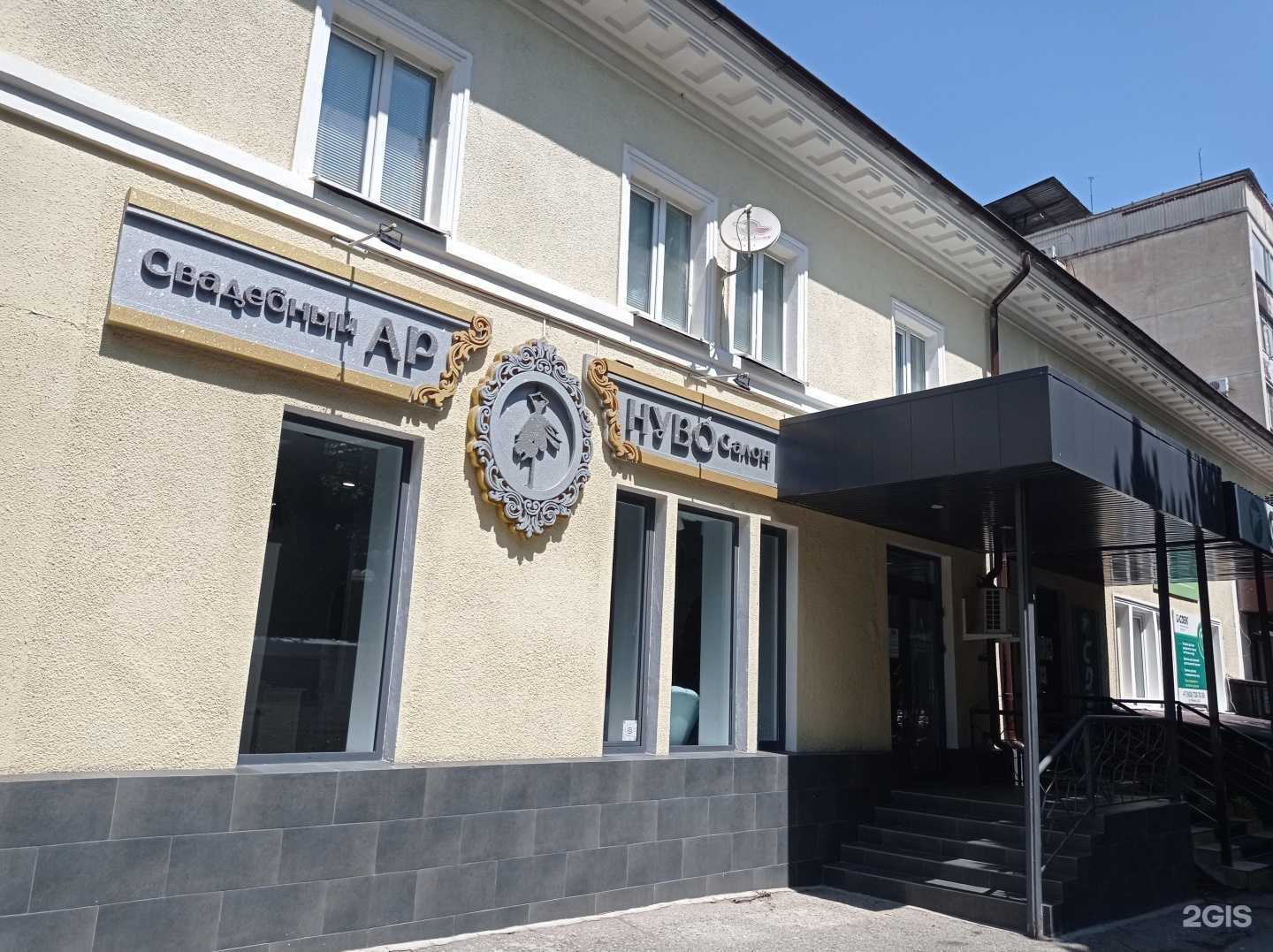 Отзывы на компанию Art-nouveau в г. Нальчик c фото