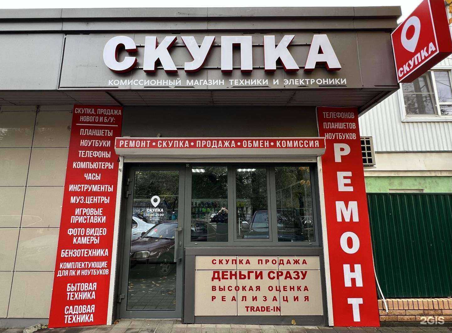 Отзывы на компанию Скупка в г. Краснодар c фото