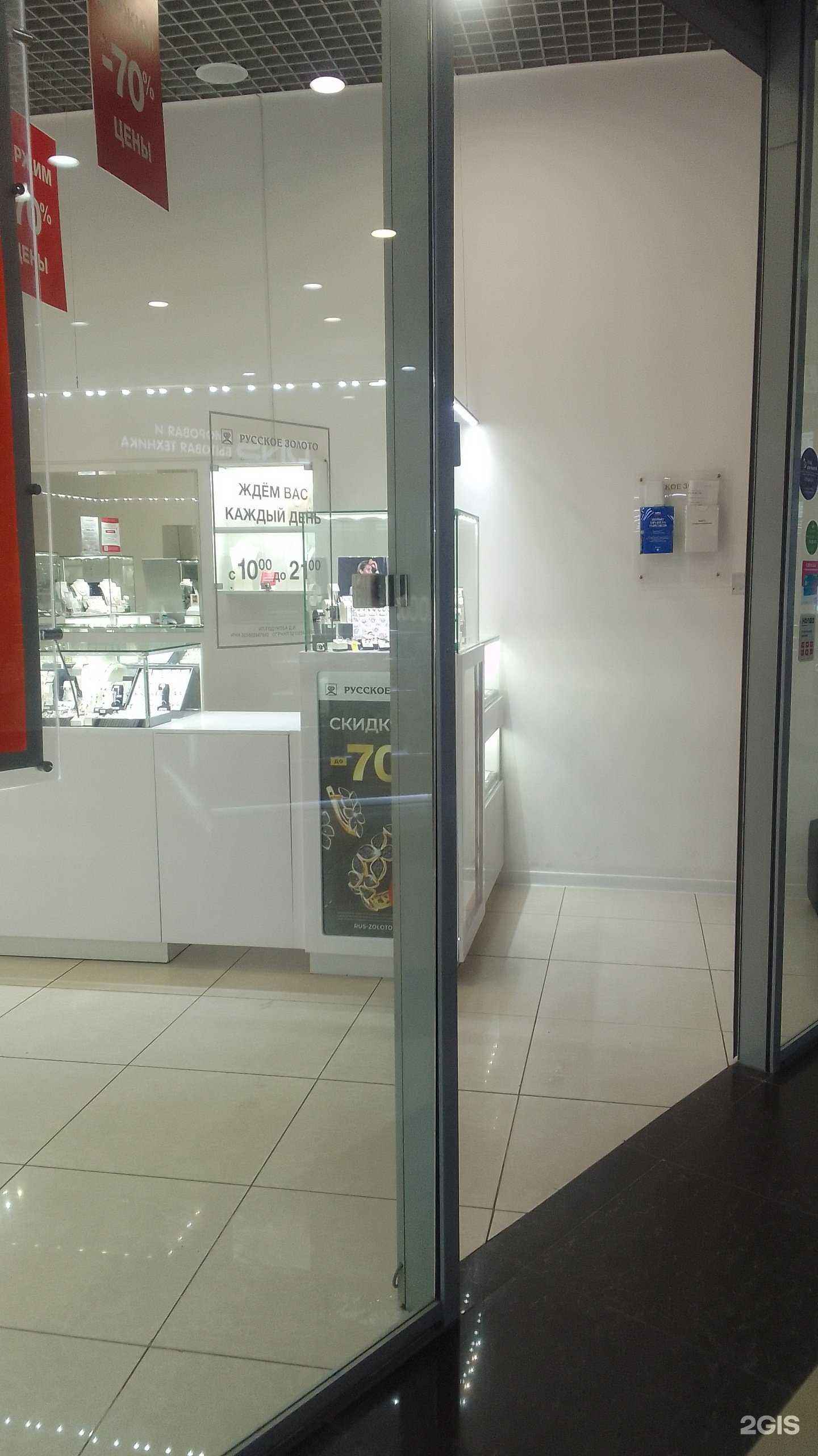 Отзывы на компанию Русское золото в г. Брянск c фото