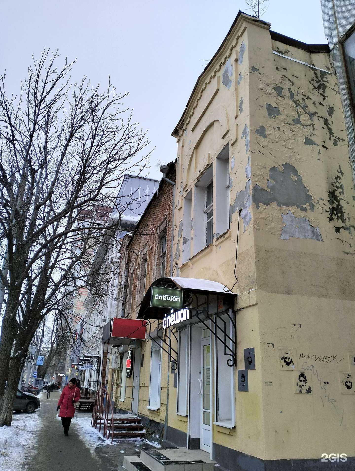 Отзывы на компанию Онегин в Саратове c фото - фотография 2 из 2