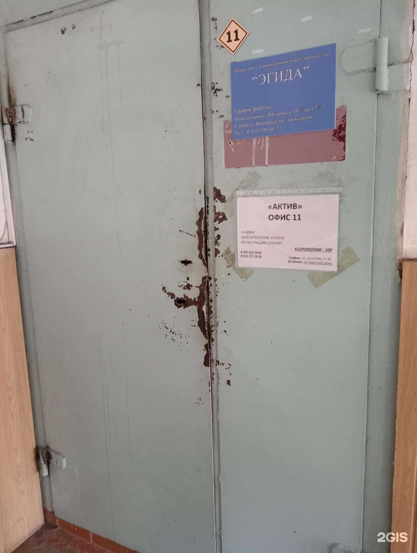 Отзывы на компанию Актив в Новосибирске c фото