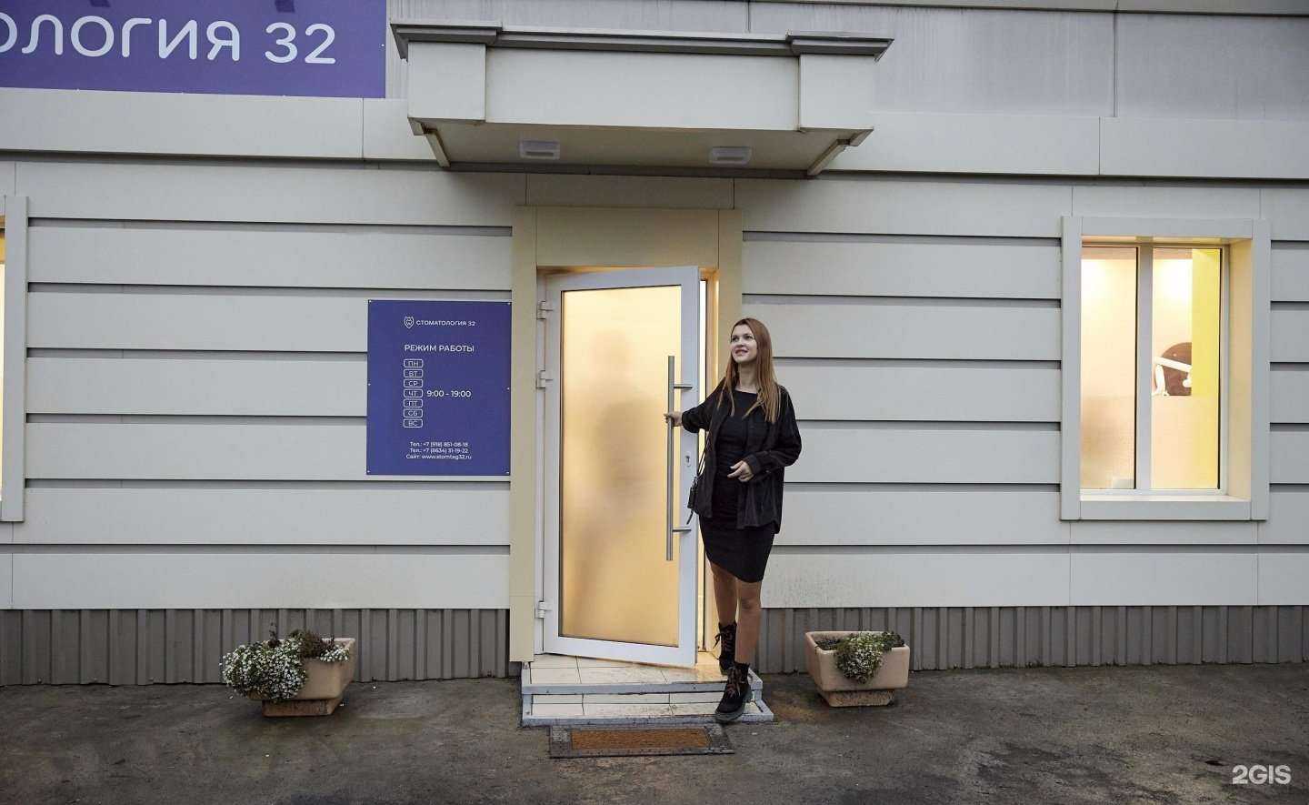 Отзывы на компанию Стоматология 32 в Таганроге c фото