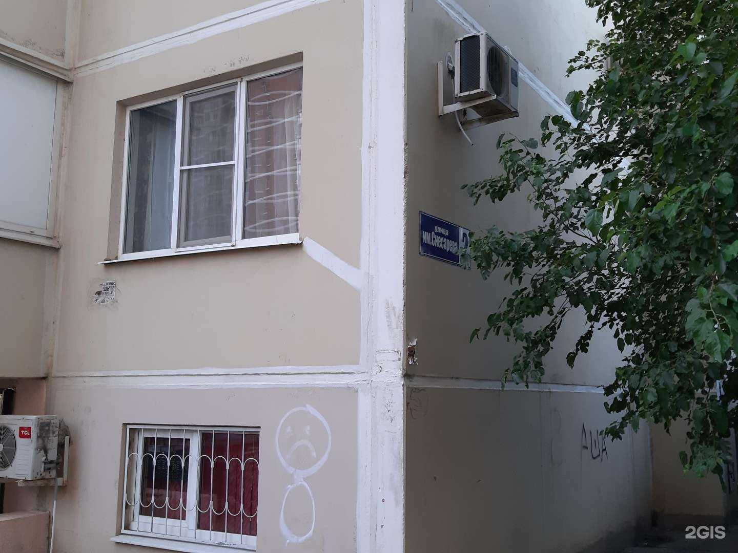 Отзывы на компанию Sk в Краснодаре c фото - фотография 2 из 2