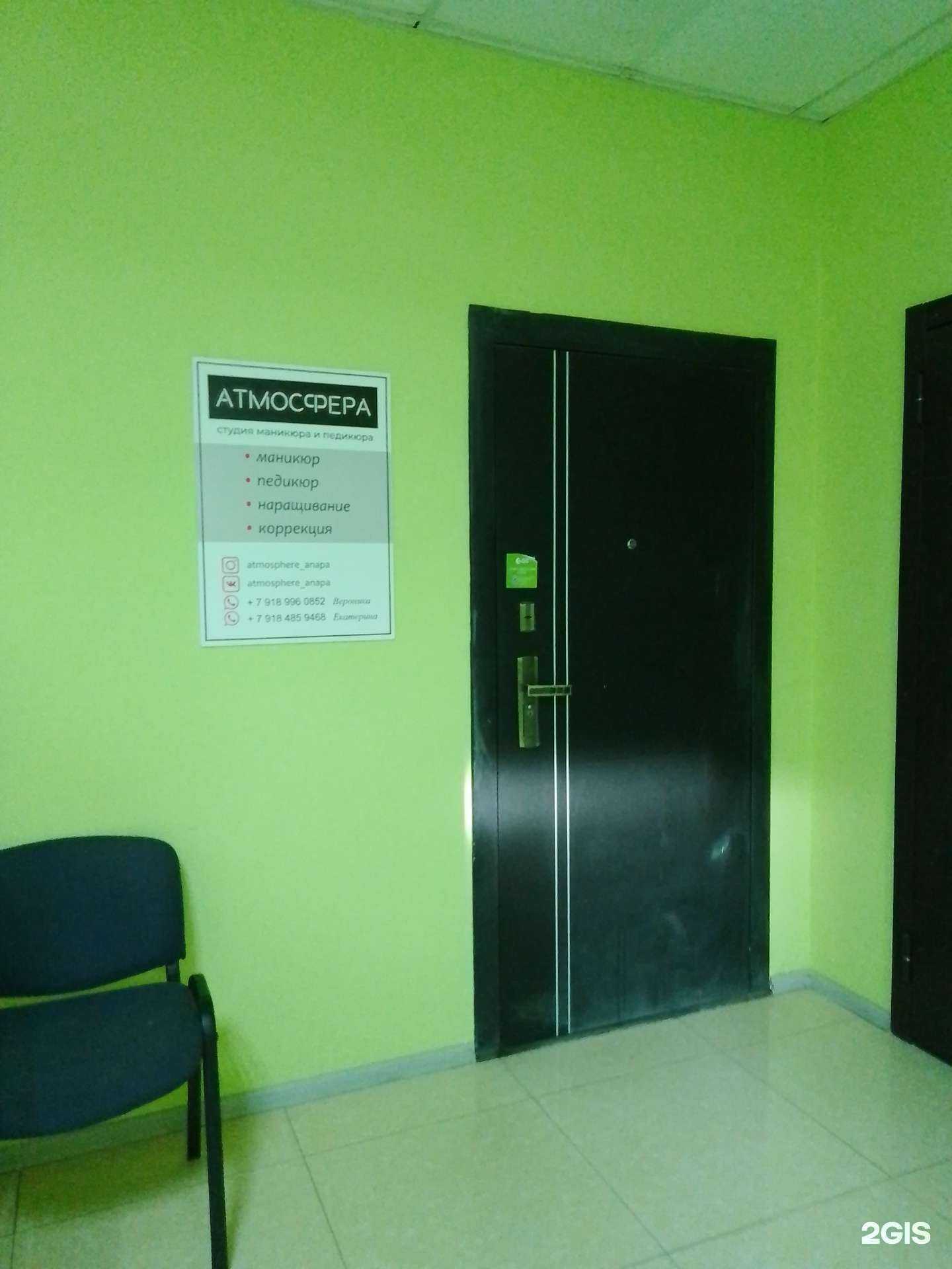 Отзывы на компанию Атмосферa в Анапе c фото