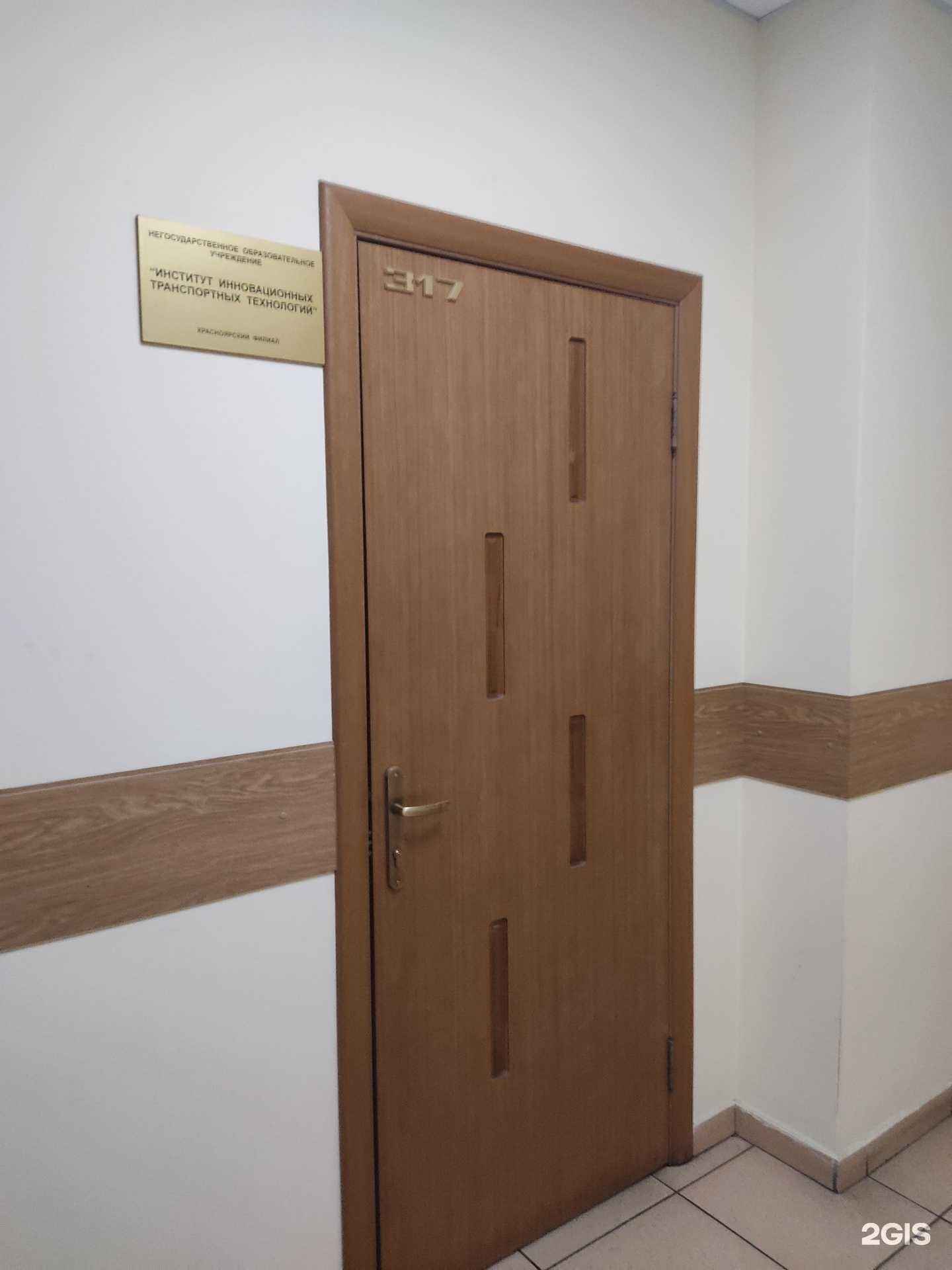 Отзывы на компанию Институт Инновационных Транспортных Технологий в Красноярске c фото