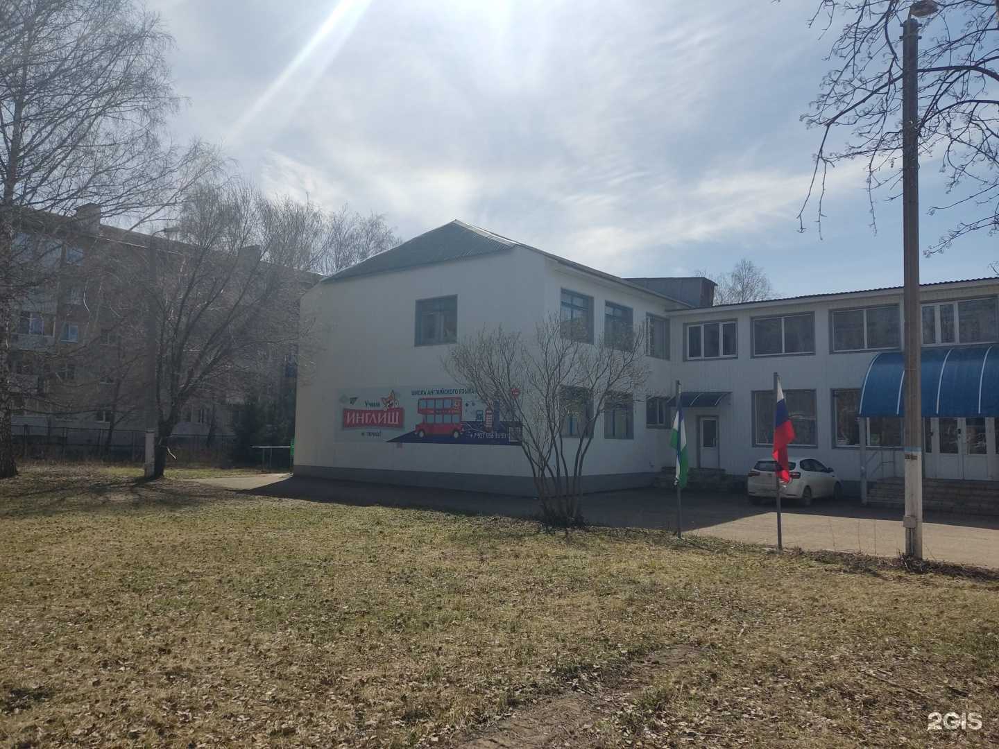 Отзывы на компанию Учим Инглиш и точка! в г. Октябрьский c фото