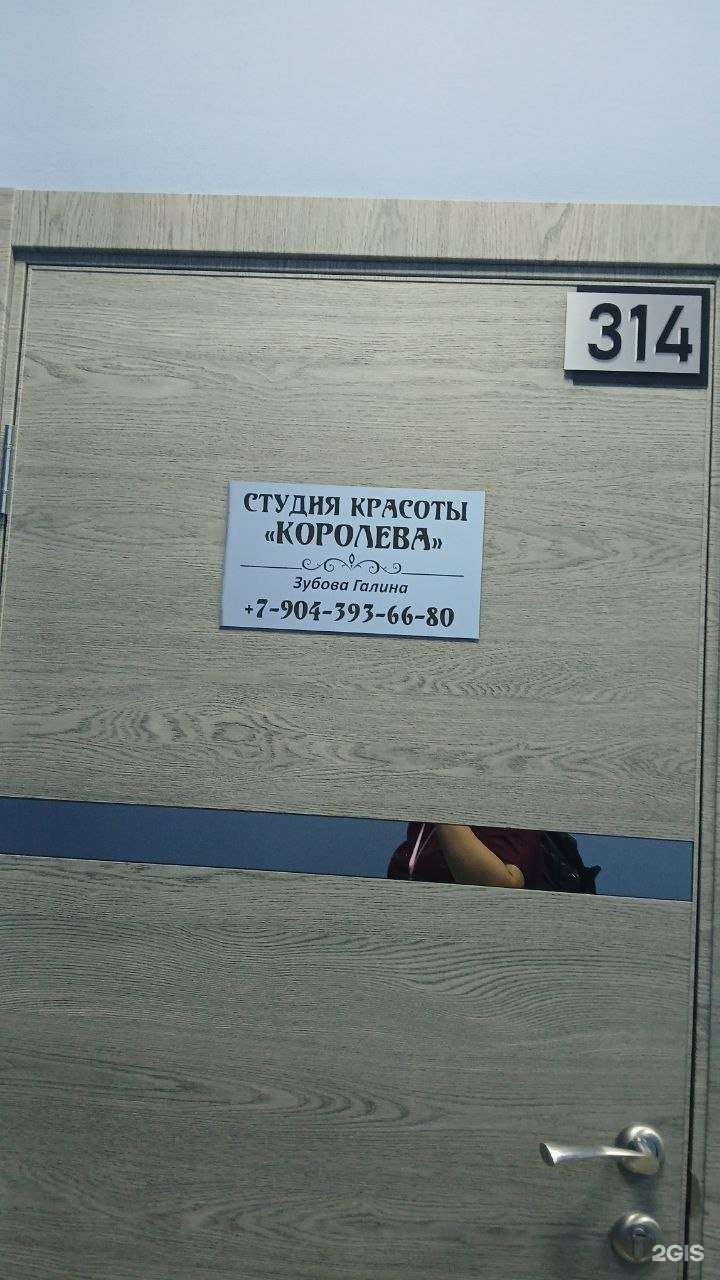 Отзывы на компанию Королева в г. Дзержинск c фото