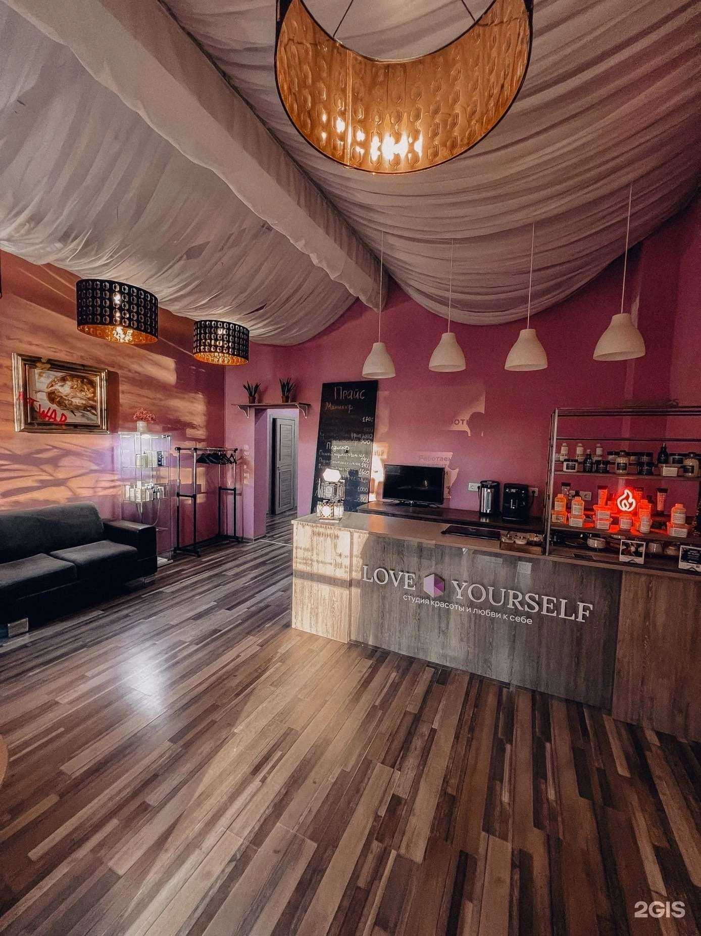 Отзывы на компанию Love yourself в Самаре c фото