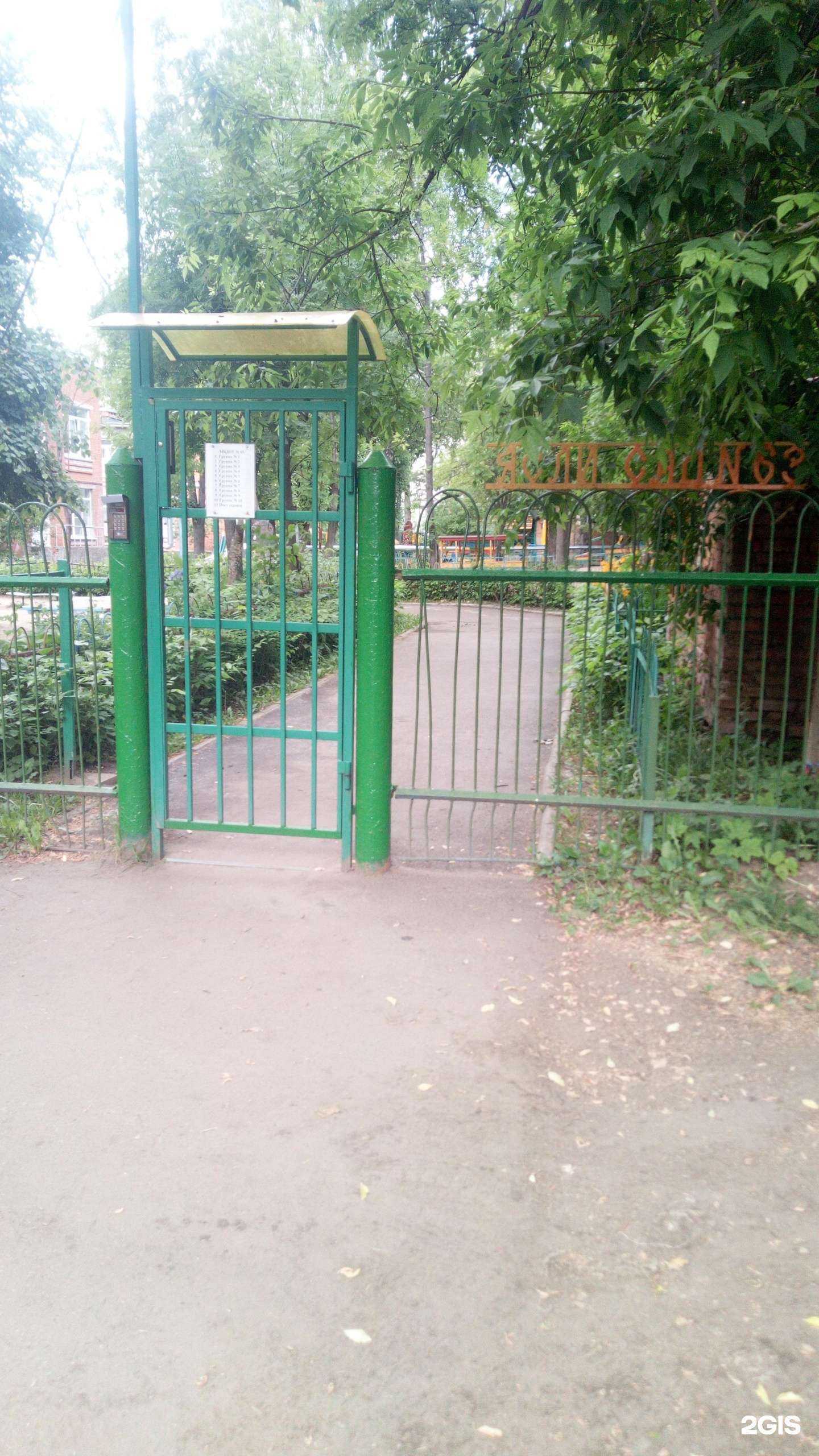 Отзывы на компанию Детский сад №63 в Владимире c фото