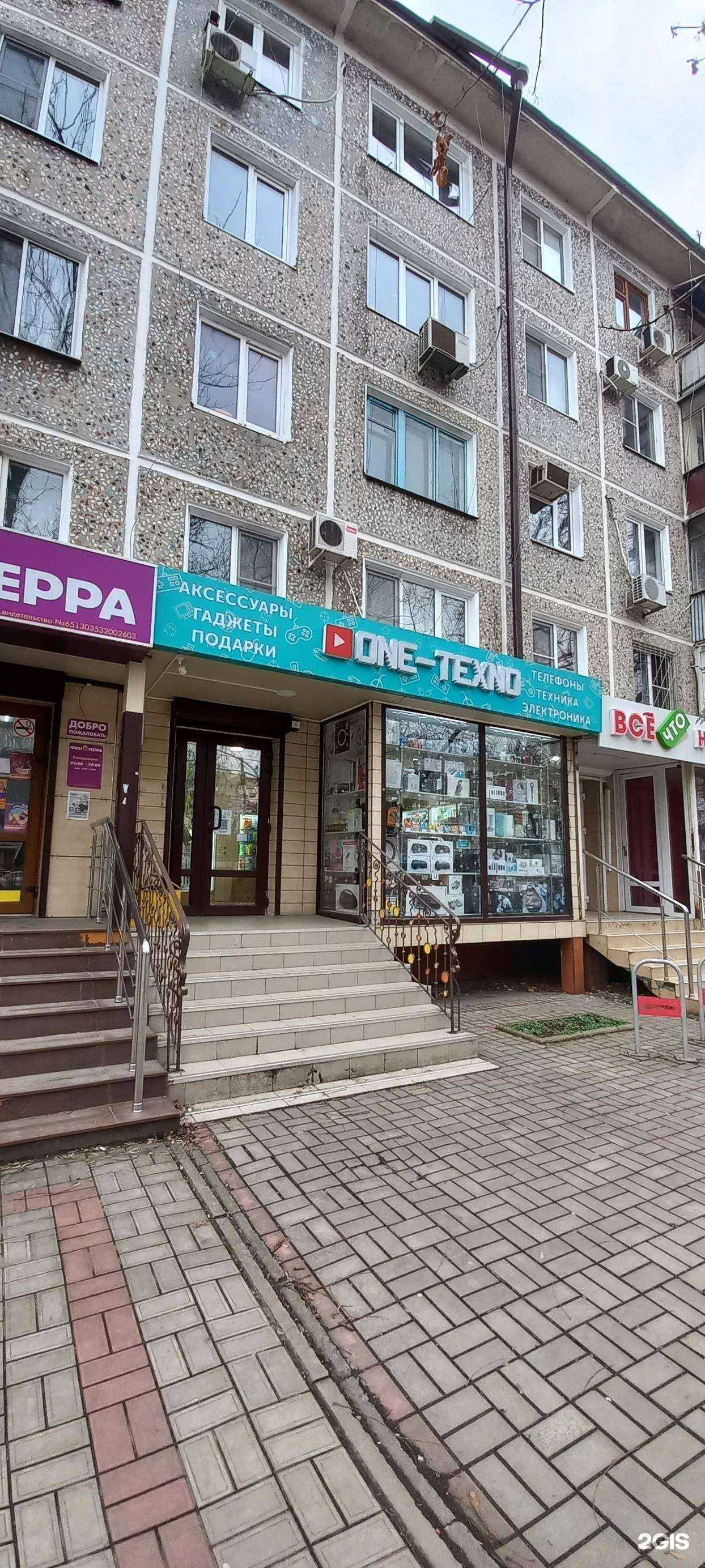 Отзывы на компанию One-texno в г. Краснодар c фото