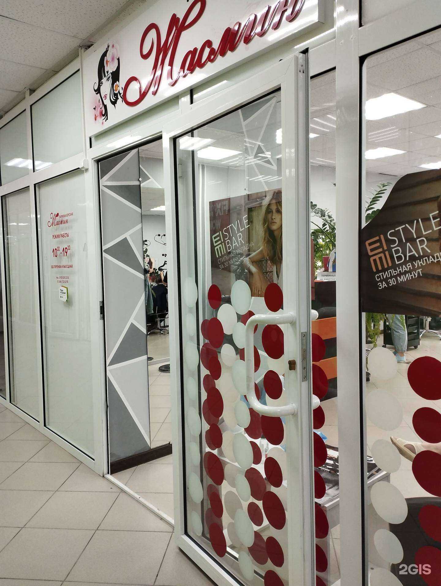 Отзывы на компанию Жасмин в г. Ханты-Мансийск c фото