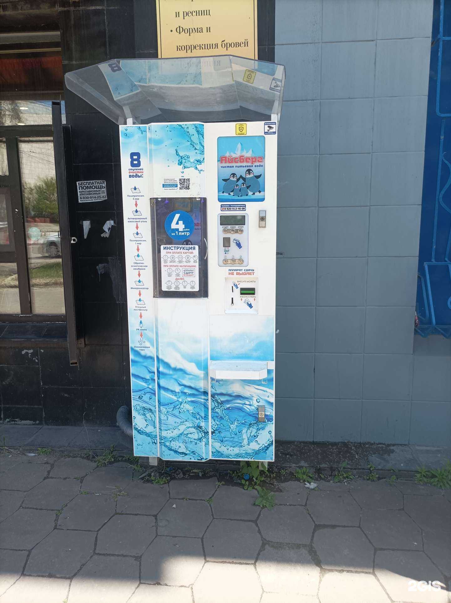 Отзывы на компанию Айсберг в Липецке c фото