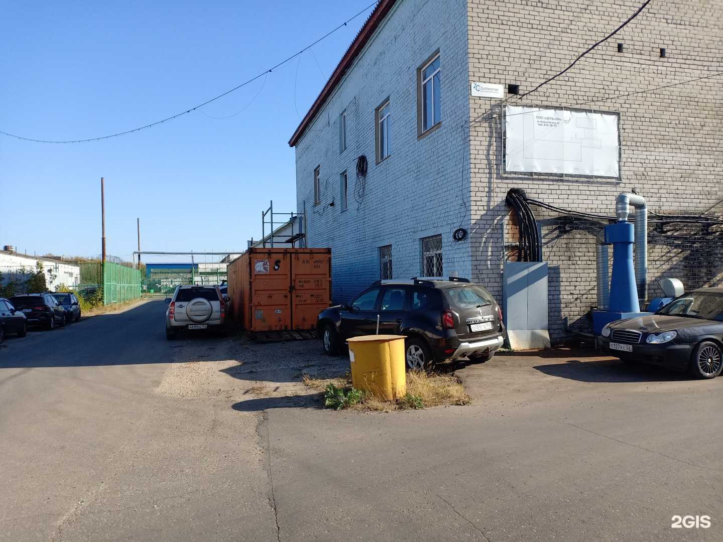 Отзывы на компанию Цепь-НН в Нижнем Новгороде c фото - фотография 2 из 2