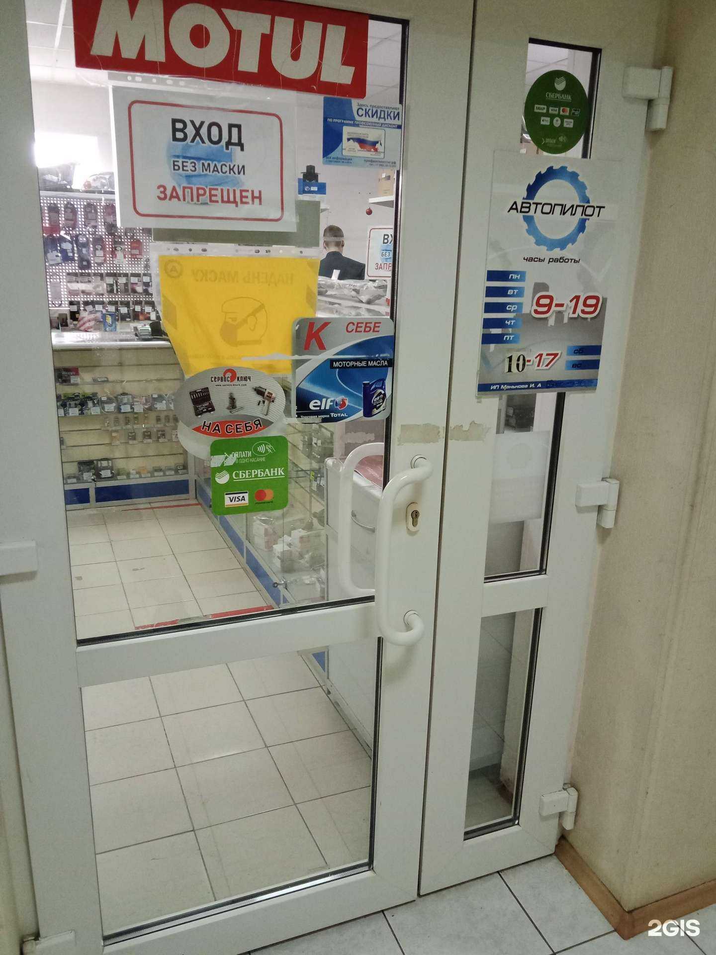 Отзывы на компанию Автопилот в г. Каменск-Уральский c фото