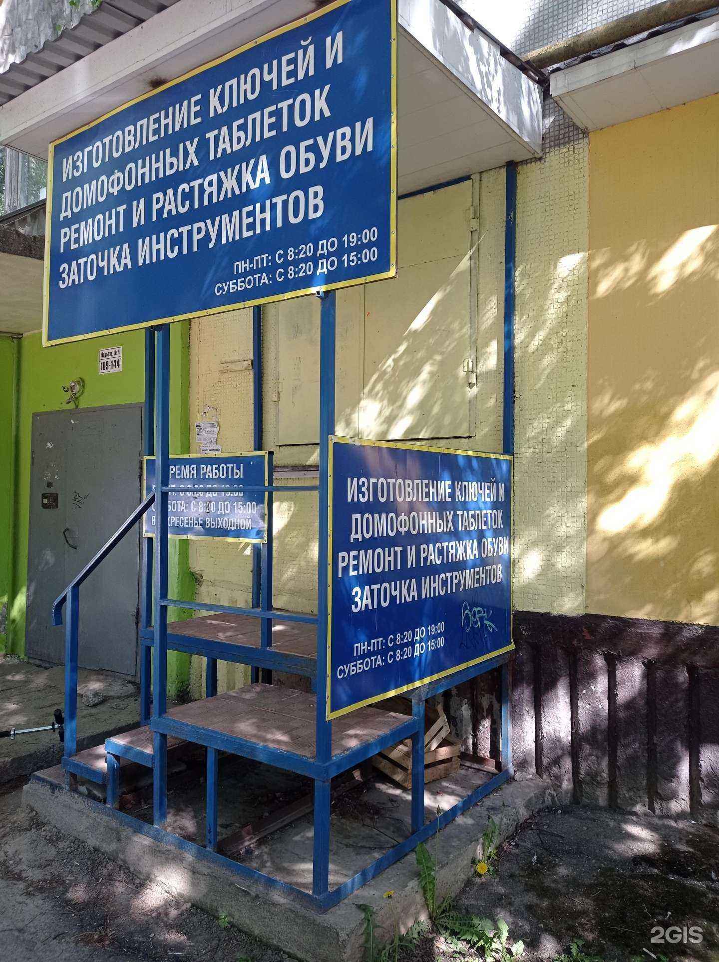 Отзывы на компанию Ваш мастер в Смоленске c фото