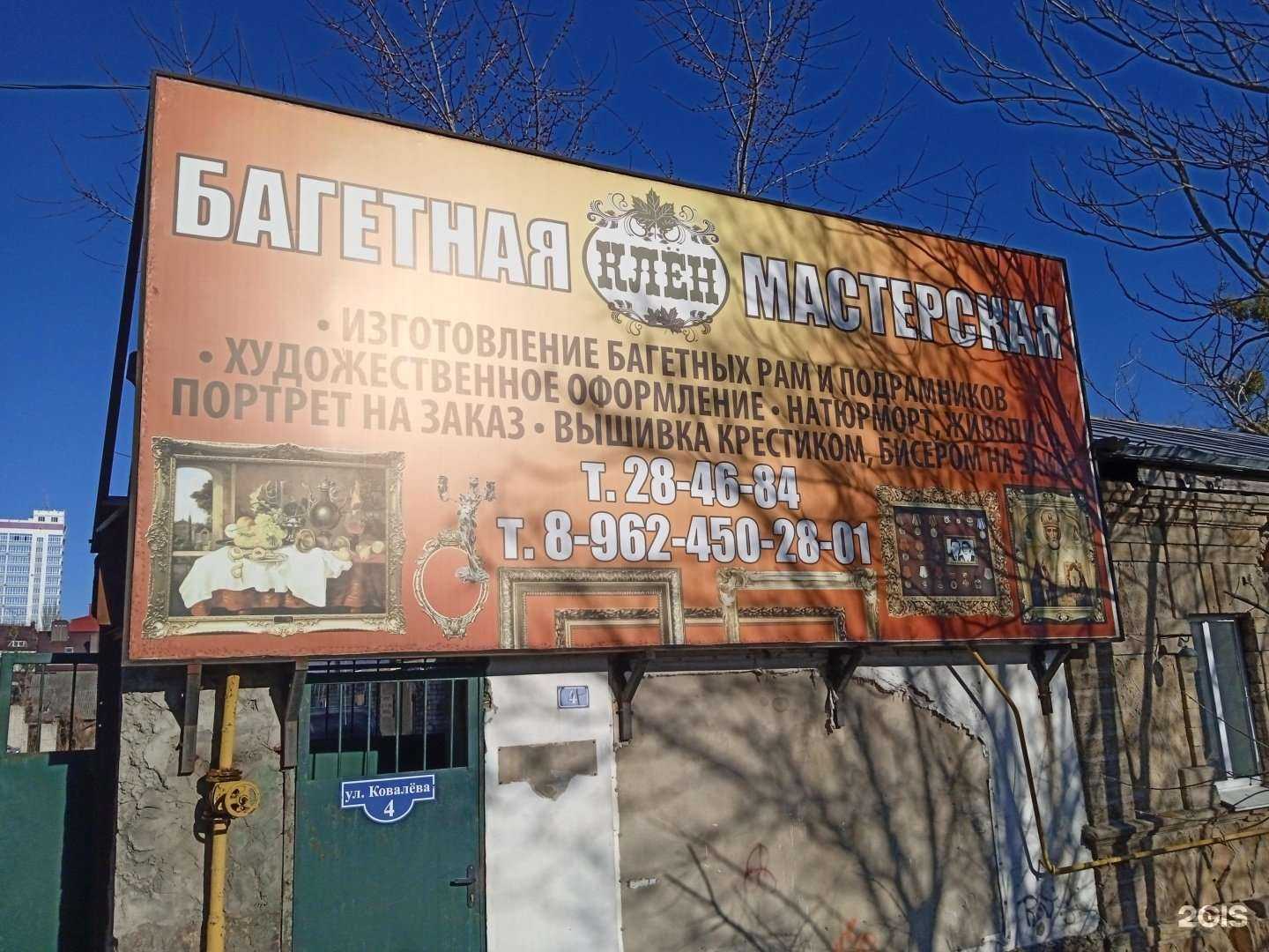 Отзывы на компанию Клён в Ставрополе c фото