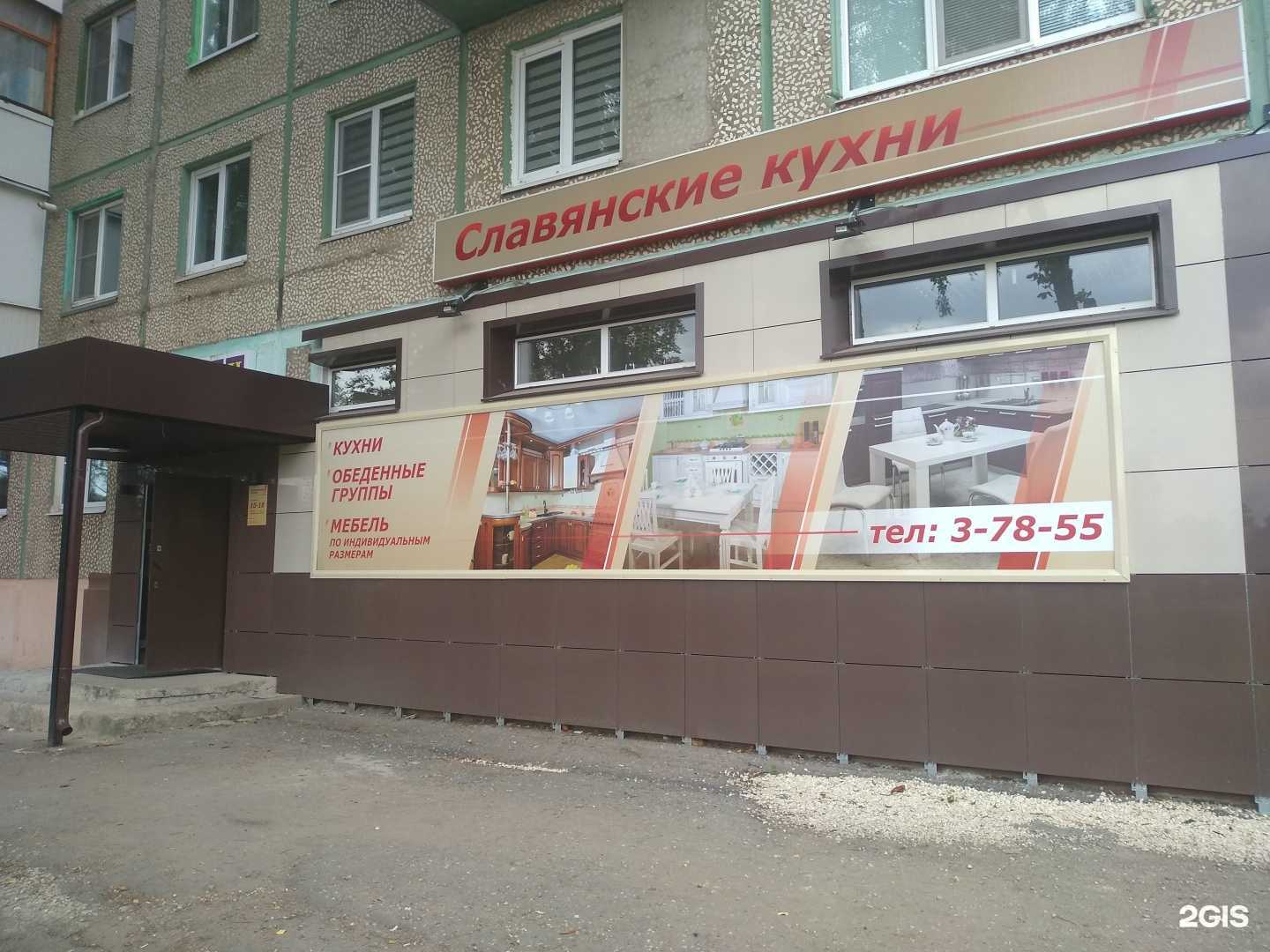 Отзывы на компанию Славянские кухни в г. Новомосковск c фото