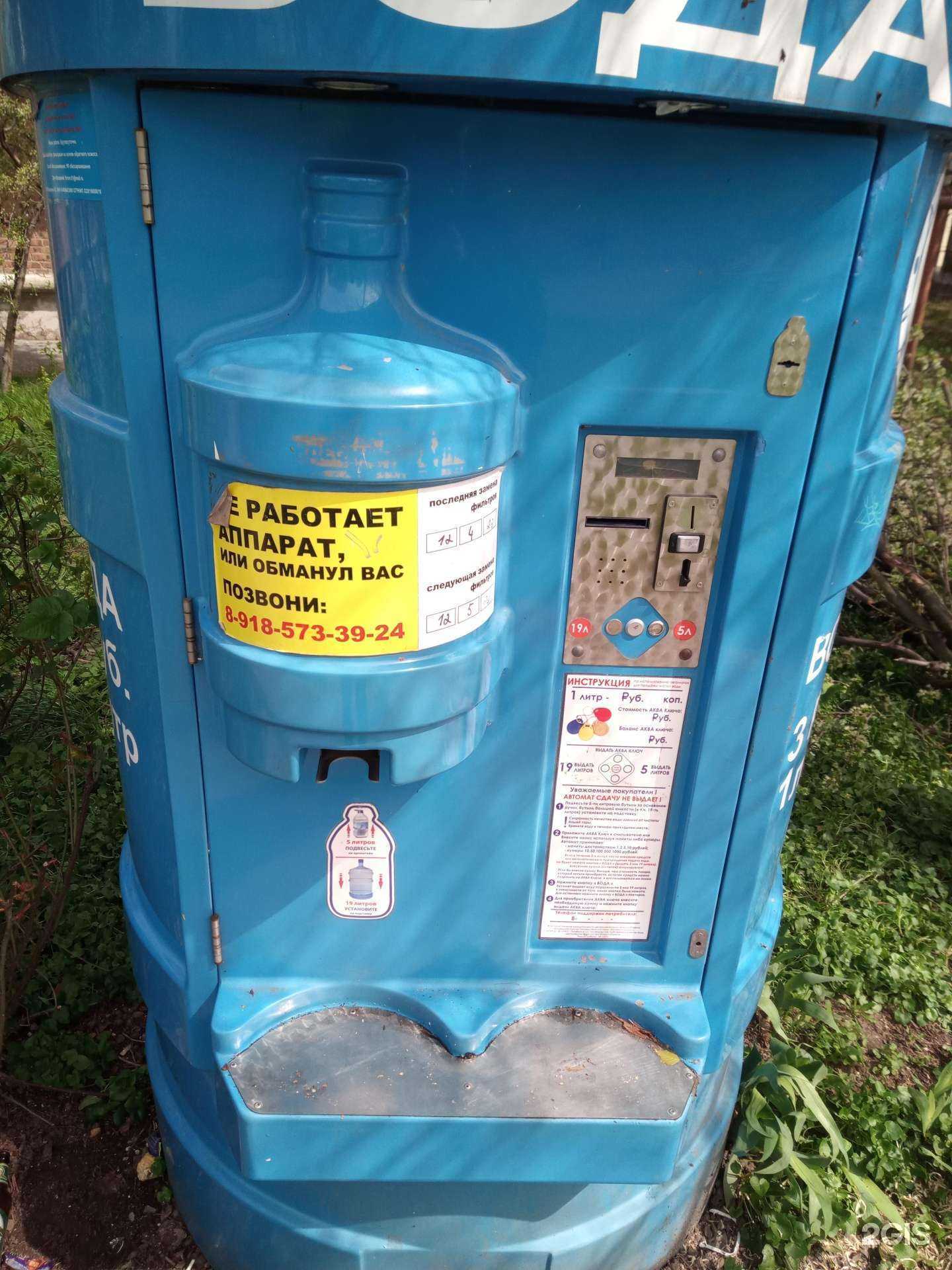 Отзывы на компанию Aqua Nayada в г. Азов c фото