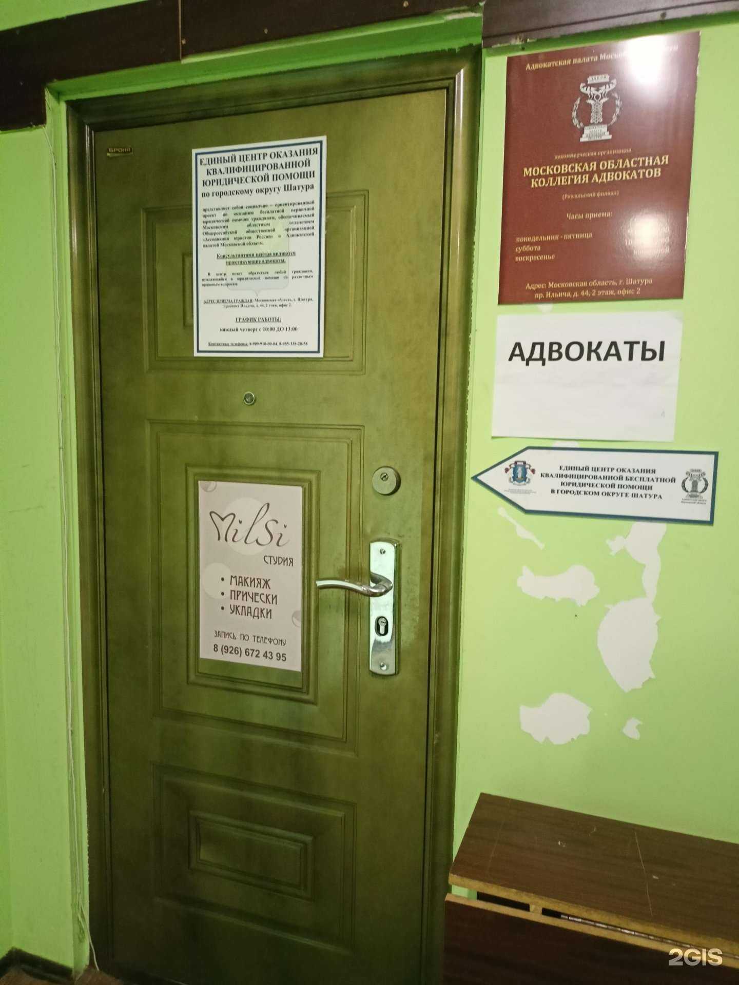 Отзывы на компанию Единый центр оказания квалифицированной юридической помощи в Шатуре c фото