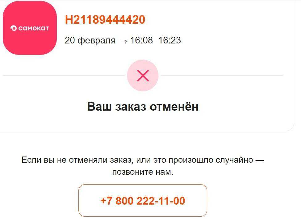Отзывы на компанию Самокат в г. Новосибирск c фото
