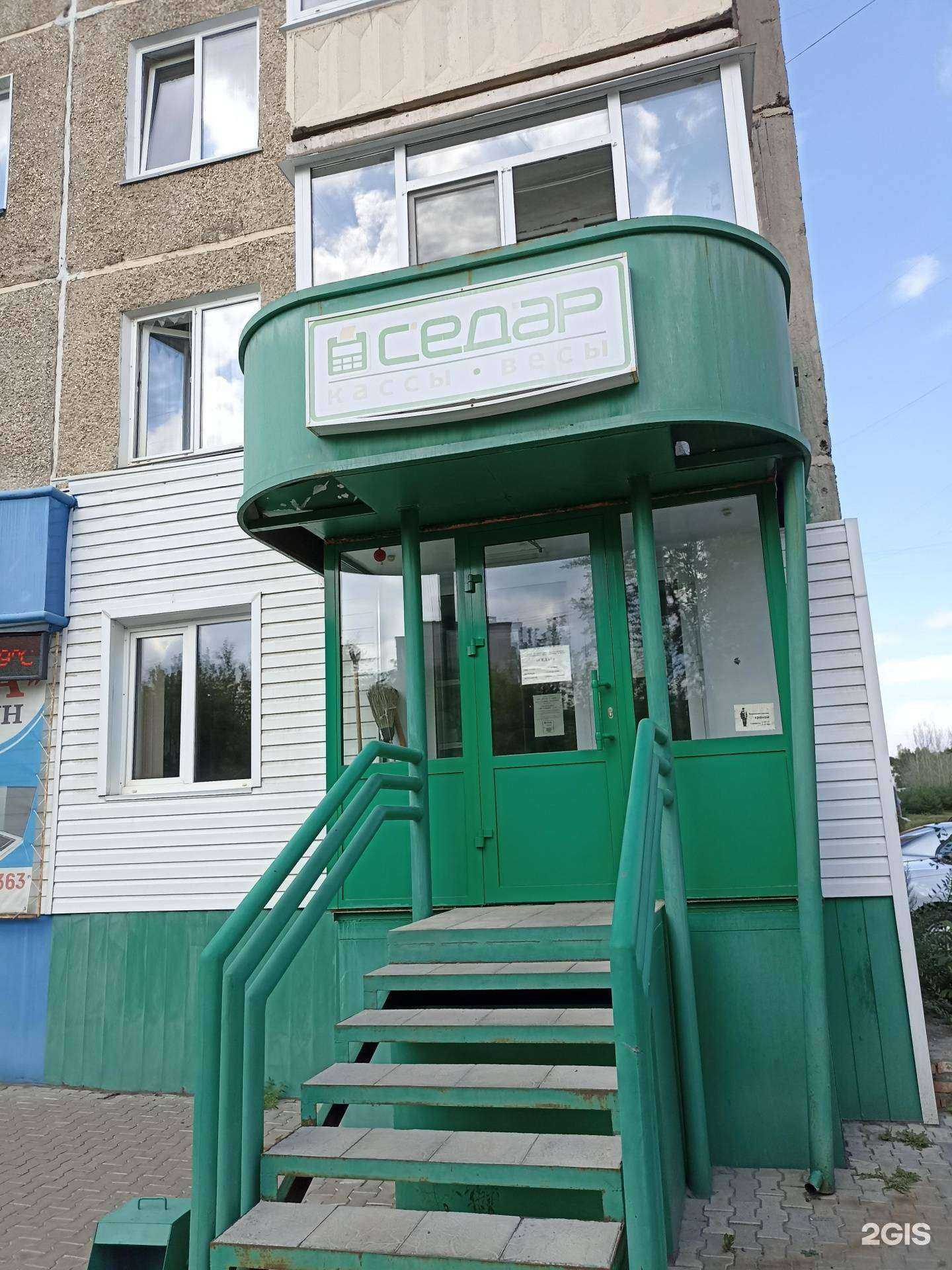 Отзывы на компанию Седар в г. Саяногорск c фото