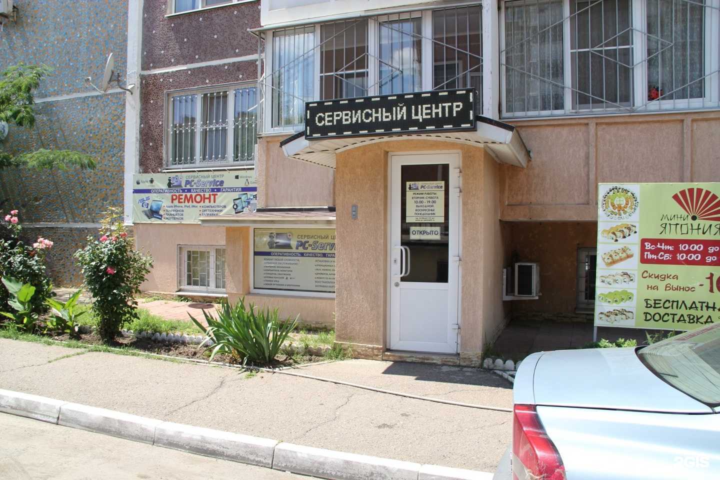 Отзывы на компанию PC-Service в г. Краснодар c фото